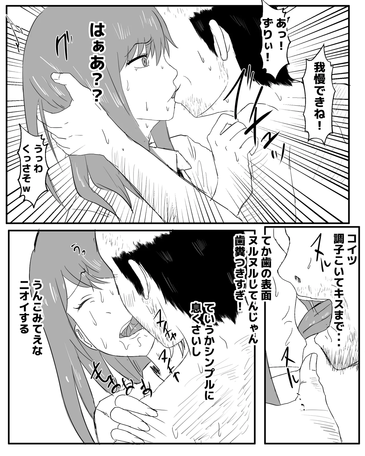 [Pinochika] Underground worker bukkake part-time job image number 10