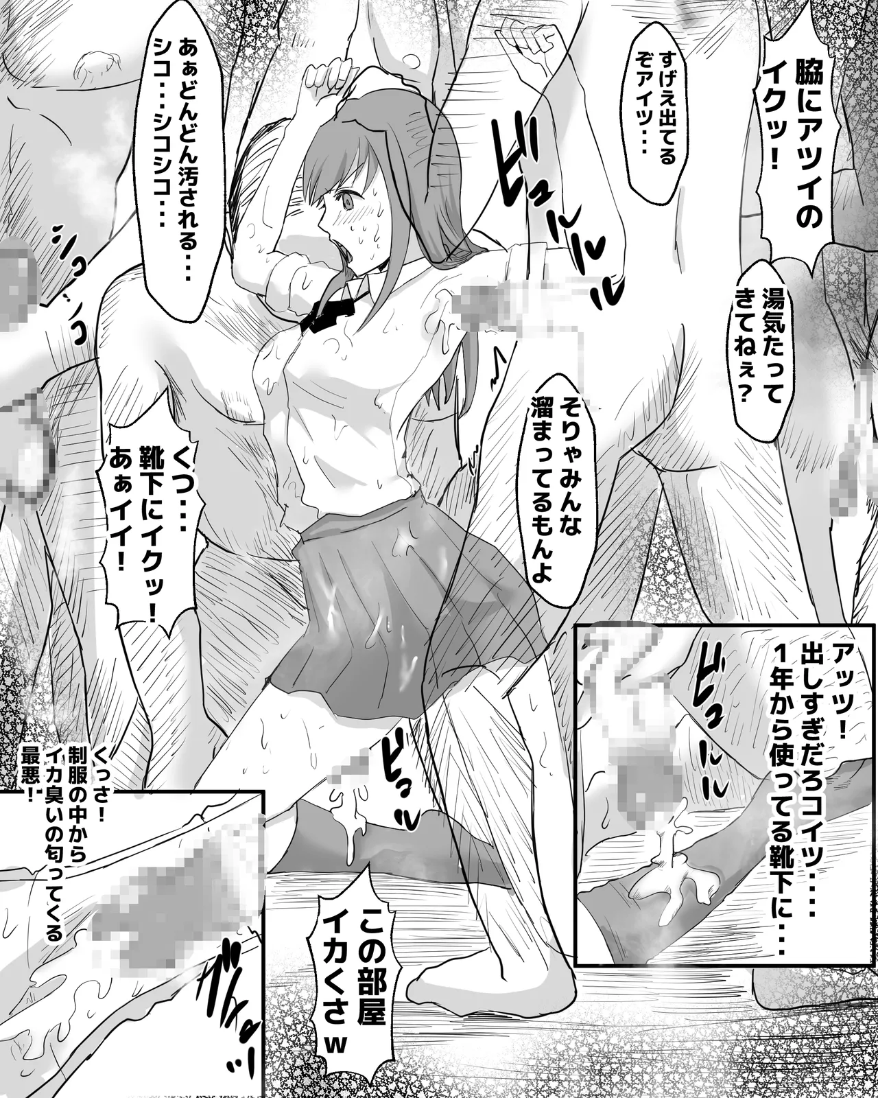 [Pinochika] Underground worker bukkake part-time job image number 13