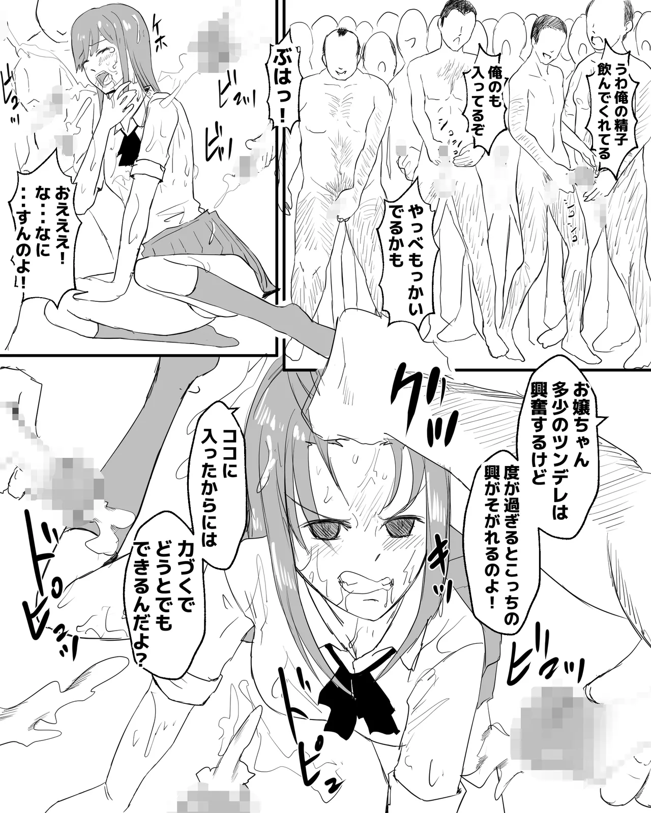 [Pinochika] Underground worker bukkake part-time job image number 16