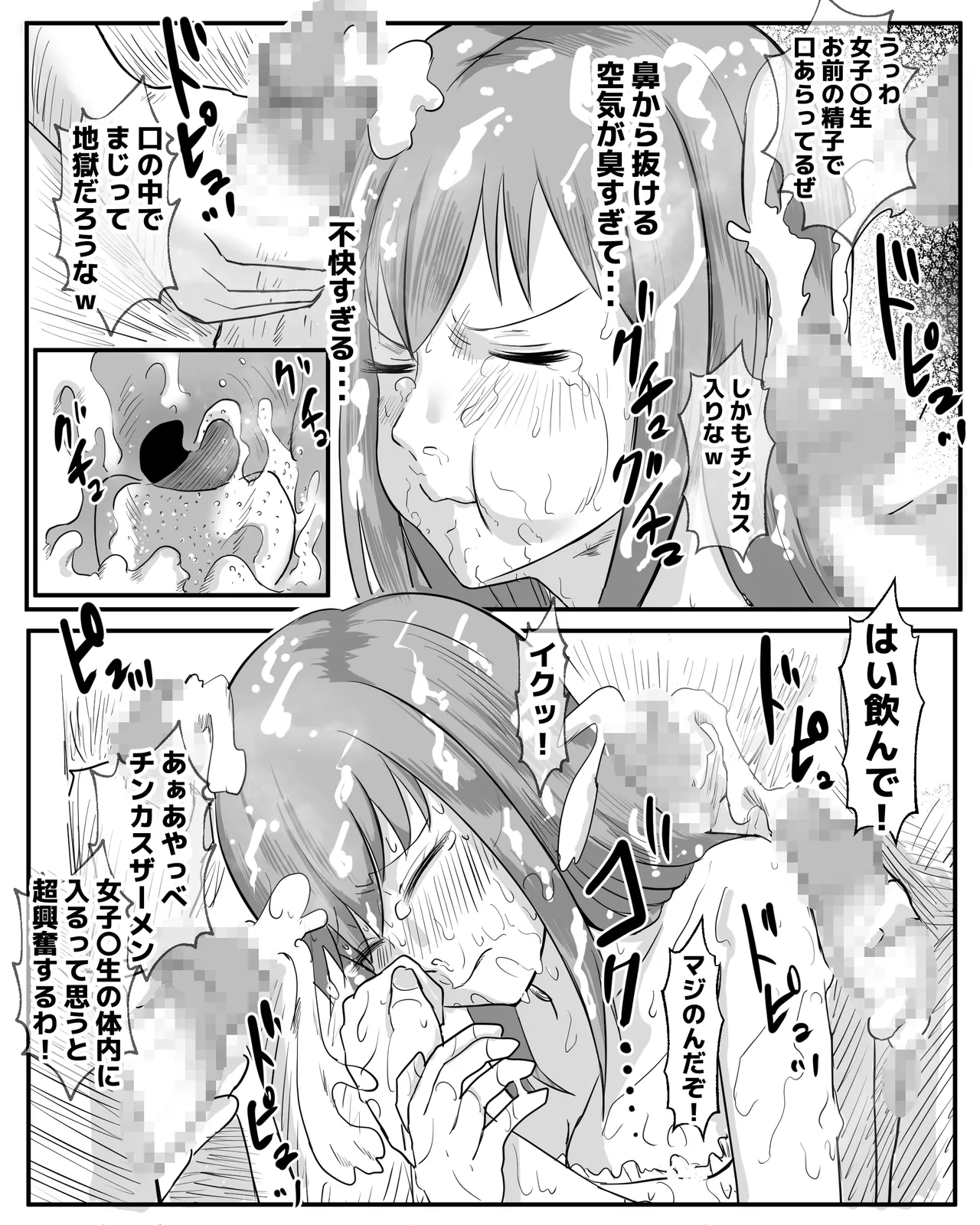 [Pinochika] Underground worker bukkake part-time job image number 24