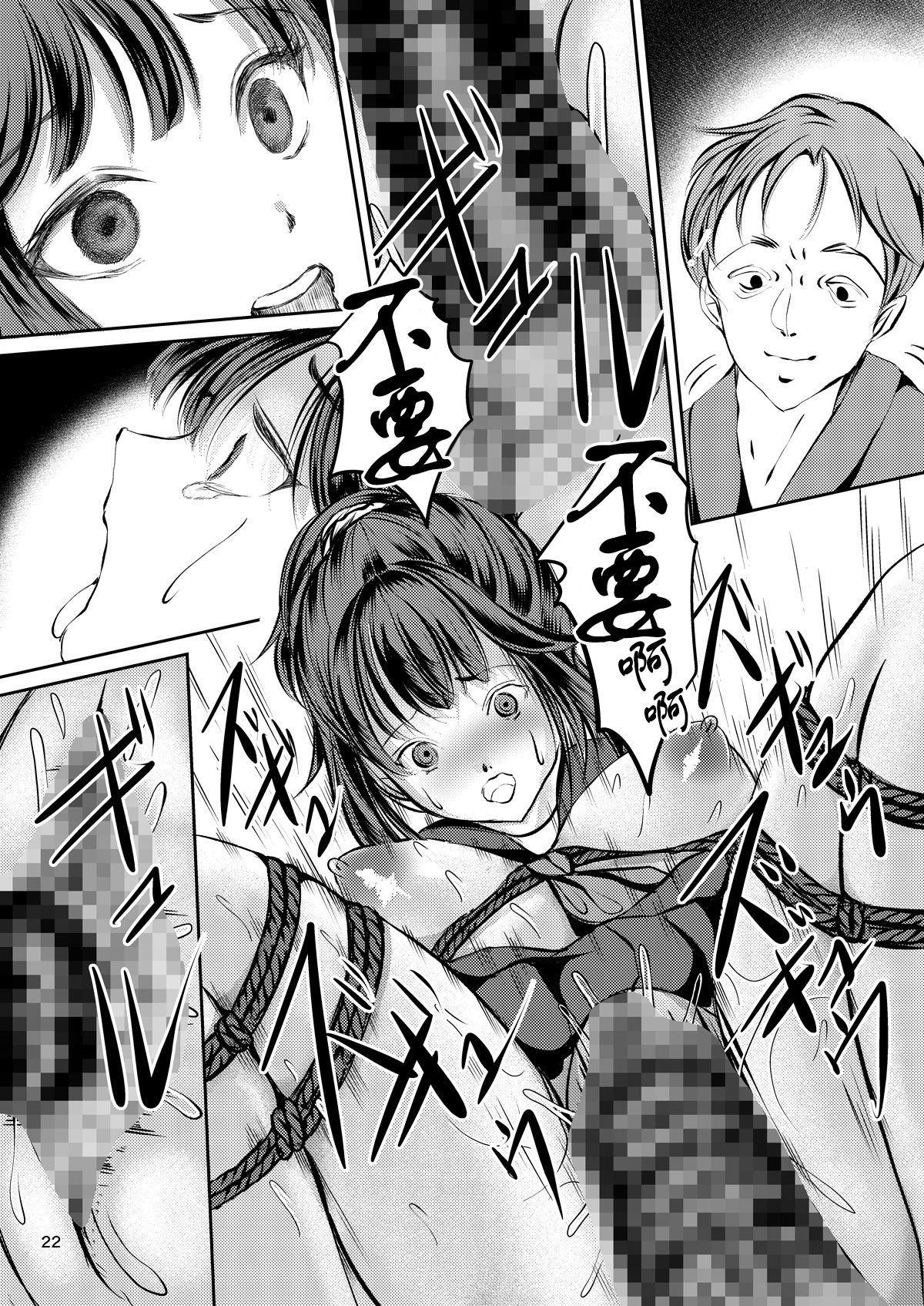 [Haikibutsu (Yaza Daichi)] JK Hokaku Kanryou ~Kinbaku Choukyou Kobayashi Misato~ [Chinese] [靴下汉化组] [Digital] Bildnummer 21