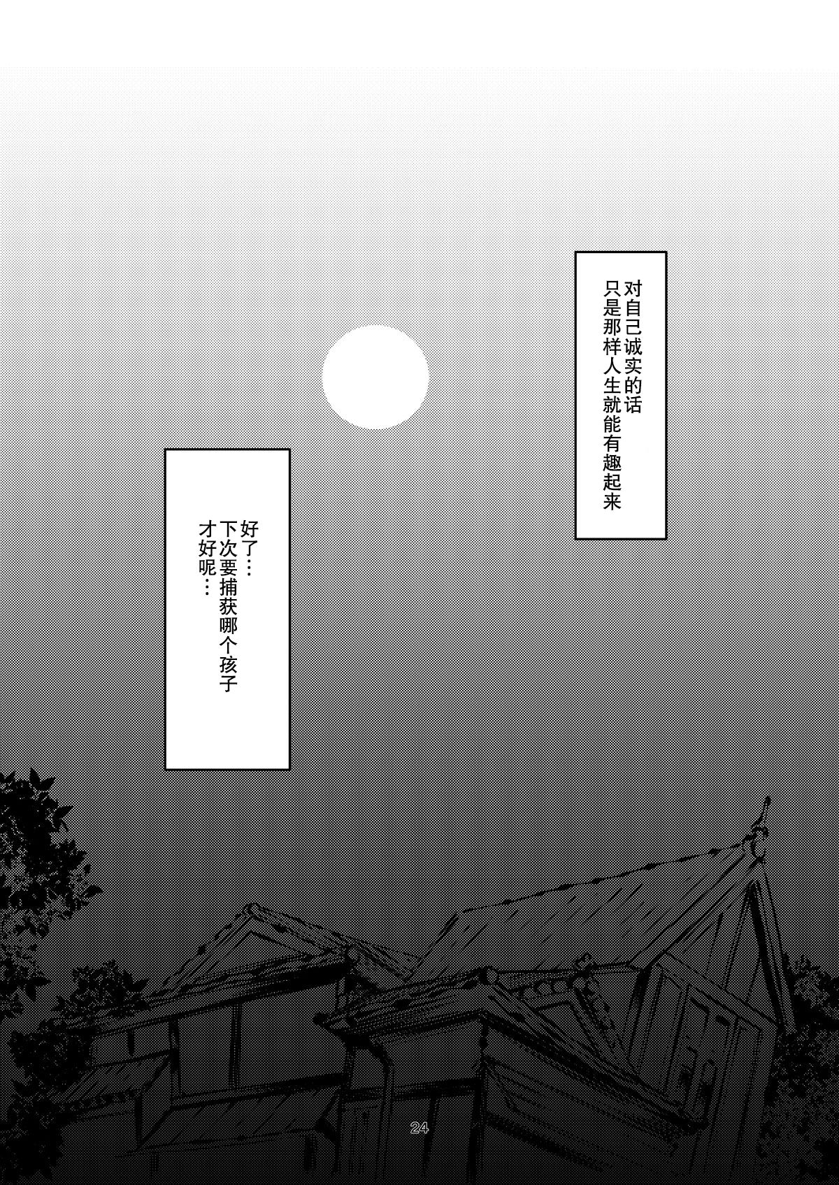 [Haikibutsu (Yaza Daichi)] JK Hokaku Kanryou ~Kinbaku Choukyou Kobayashi Misato~ [Chinese] [靴下汉化组] [Digital] Bildnummer 23