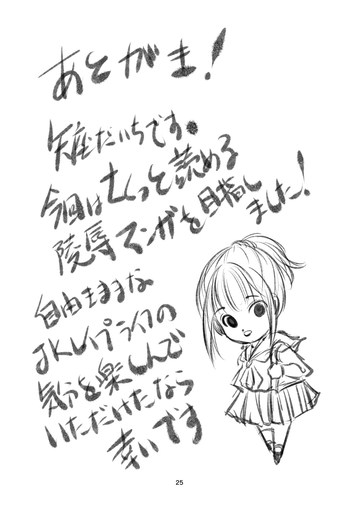 [Haikibutsu (Yaza Daichi)] JK Hokaku Kanryou ~Kinbaku Choukyou Kobayashi Misato~ [Chinese] [靴下汉化组] [Digital] Bildnummer 24