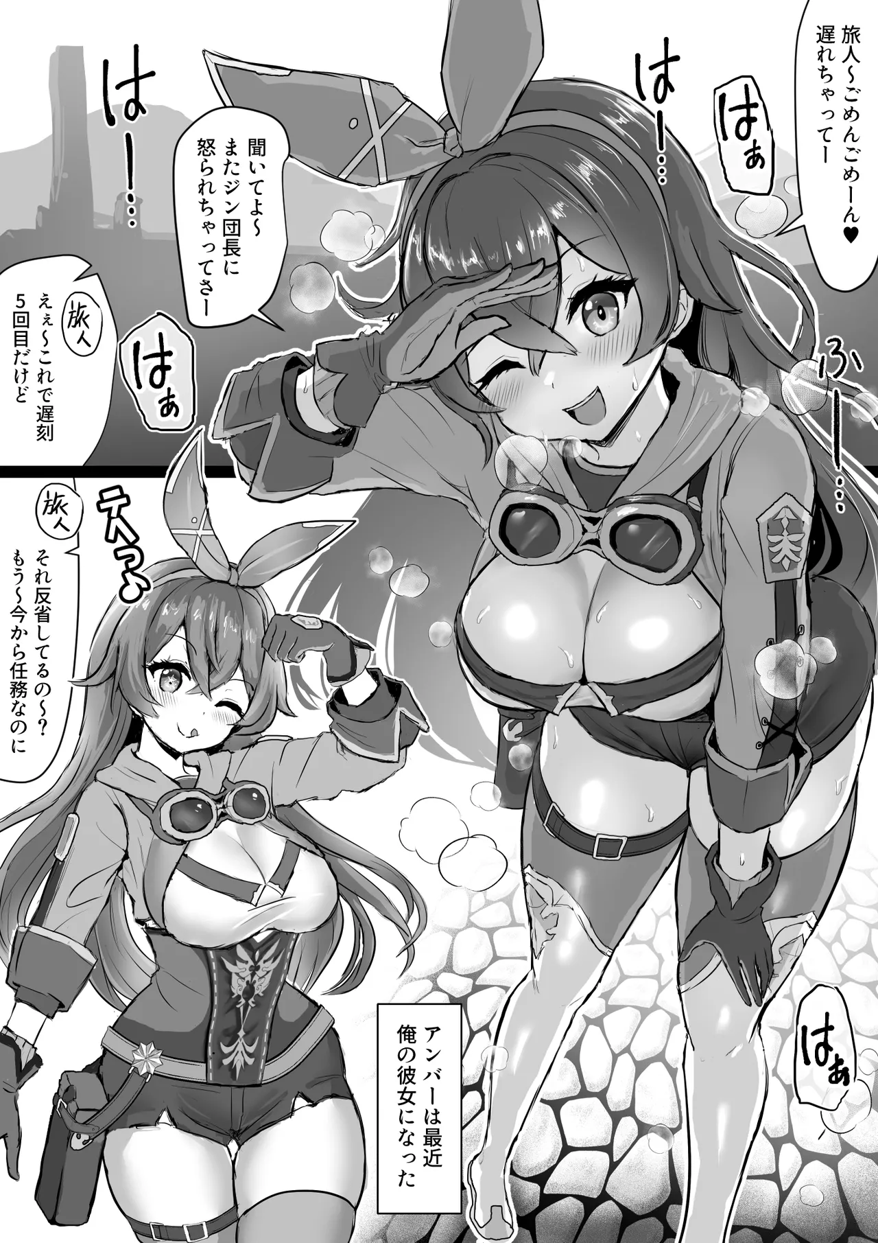 [Fuzume] Amber ga Venti ni Netorareru Hanashi (Genshin Impact) 图片编号 1