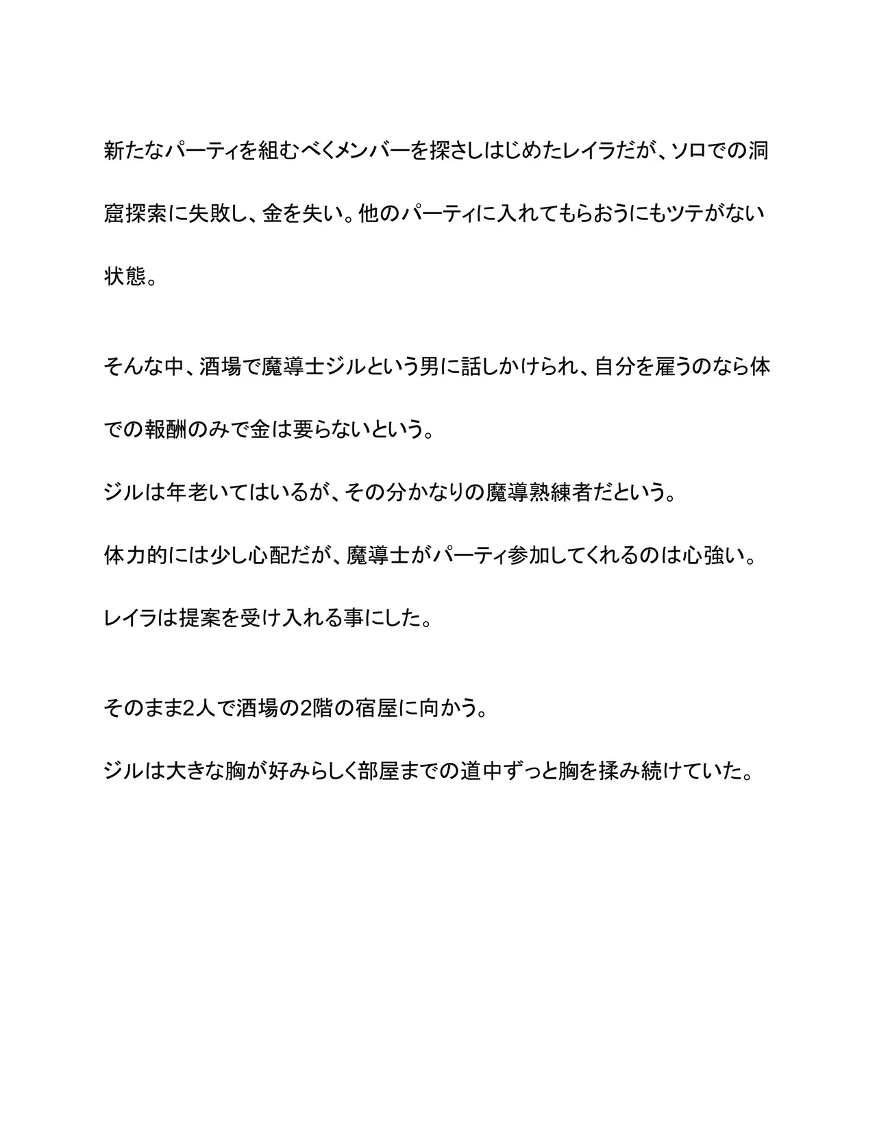 [Wonderful Sweater] Onna Senshi to Rou Madoushi Jiru 图片编号 2