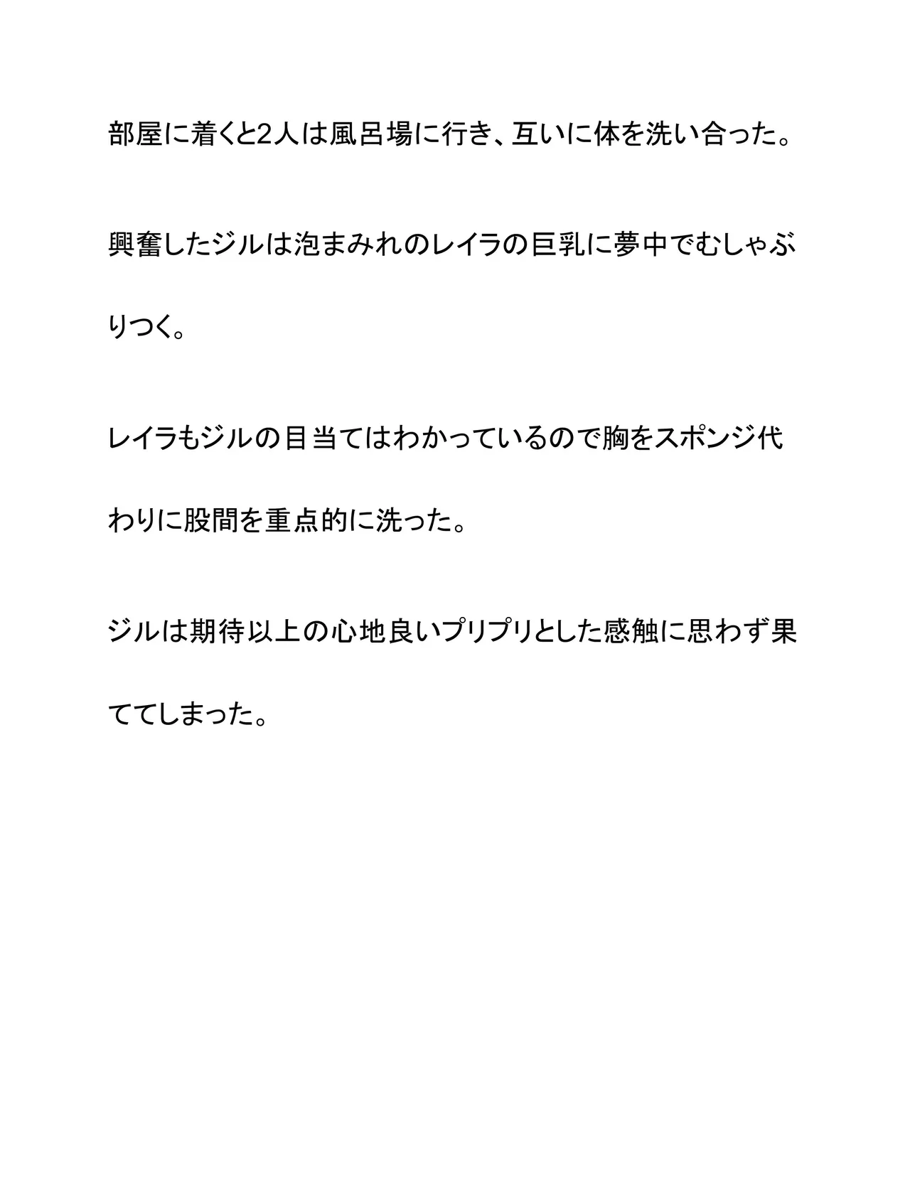 [Wonderful Sweater] Onna Senshi to Rou Madoushi Jiru 图片编号 4