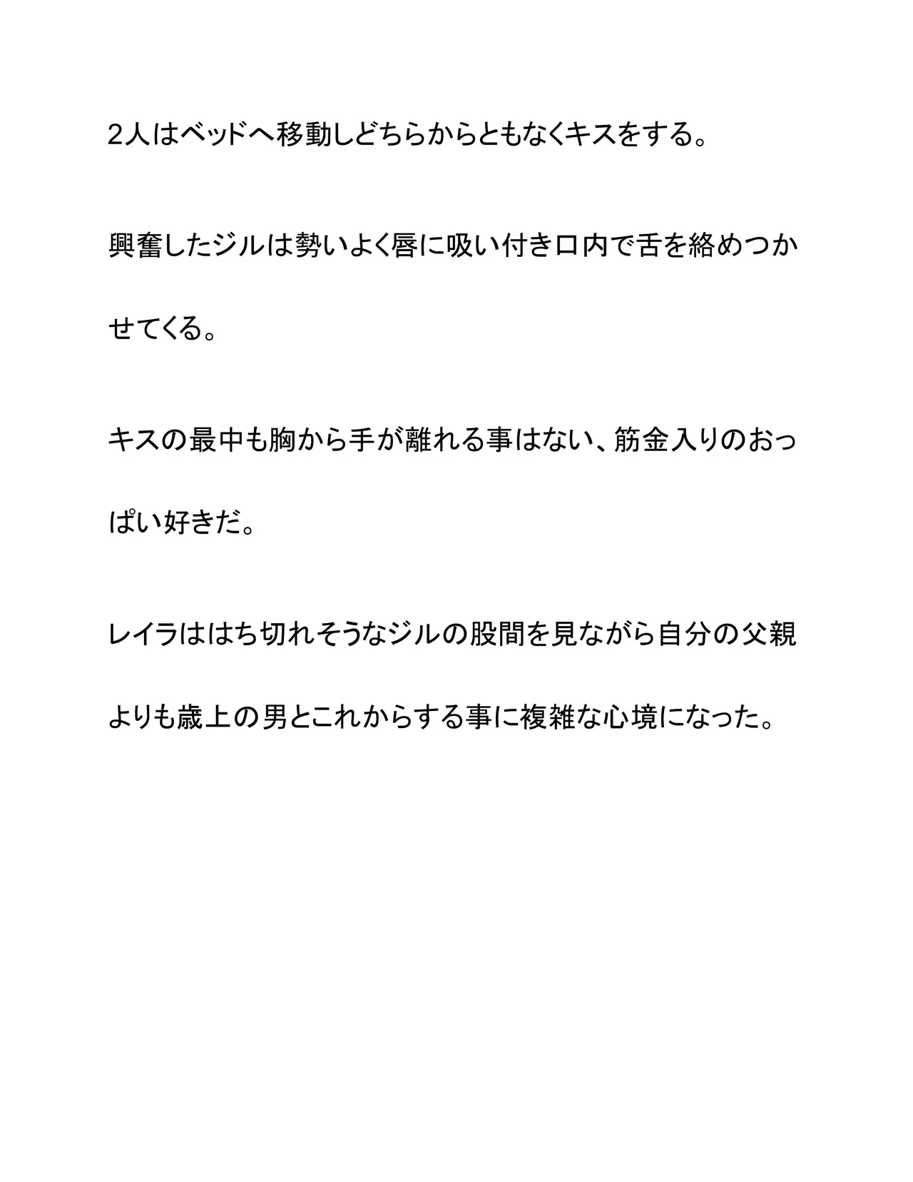 [Wonderful Sweater] Onna Senshi to Rou Madoushi Jiru 图片编号 6