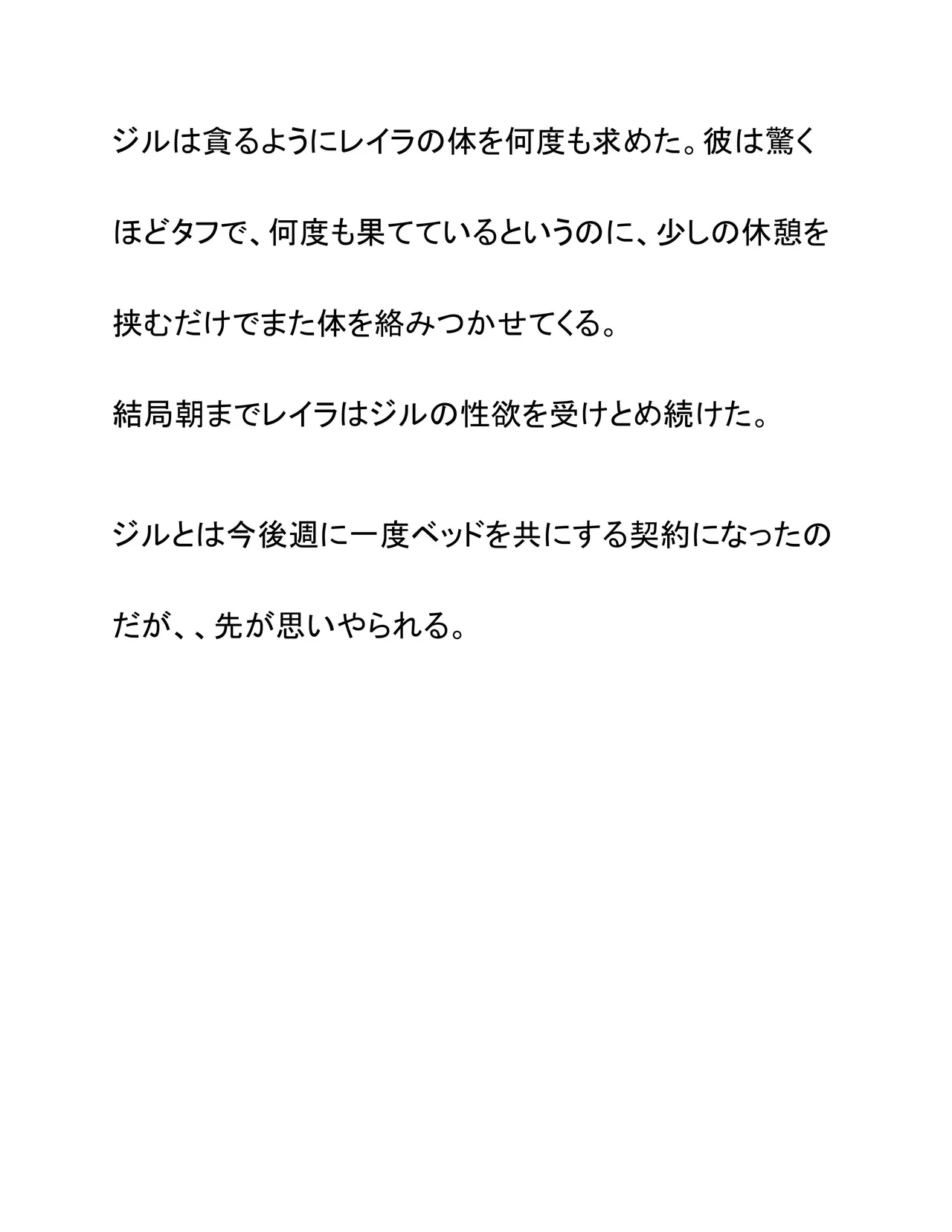 [Wonderful Sweater] Onna Senshi to Rou Madoushi Jiru 图片编号 8