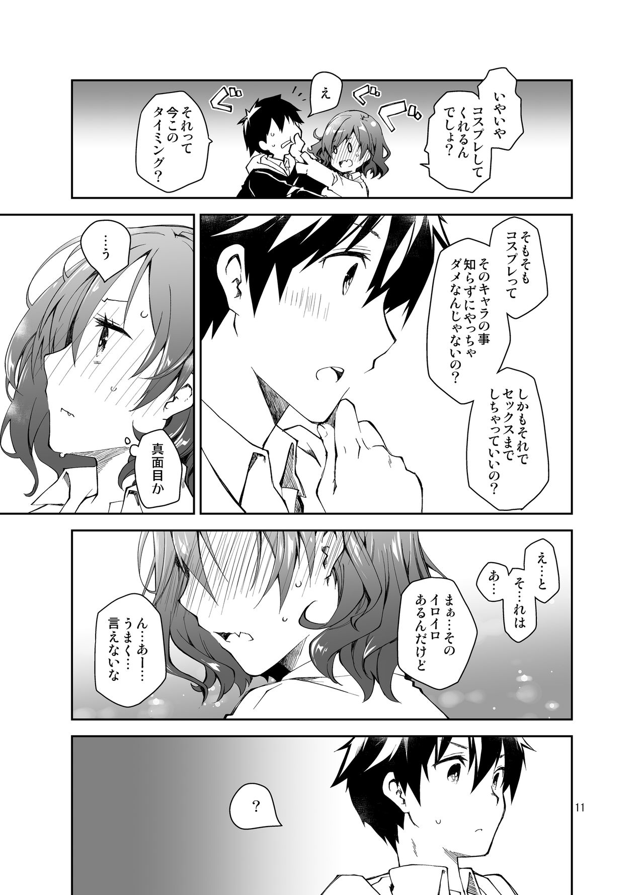 [Ponkotsu Works] Feti x Feti [Digital] 图片编号 10