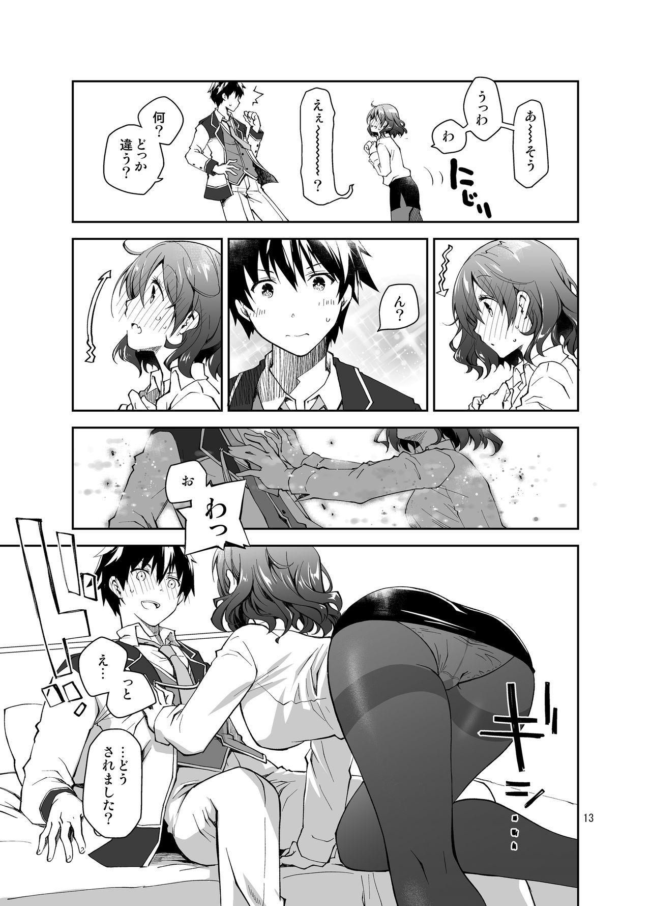 [Ponkotsu Works] Feti x Feti [Digital] 图片编号 12