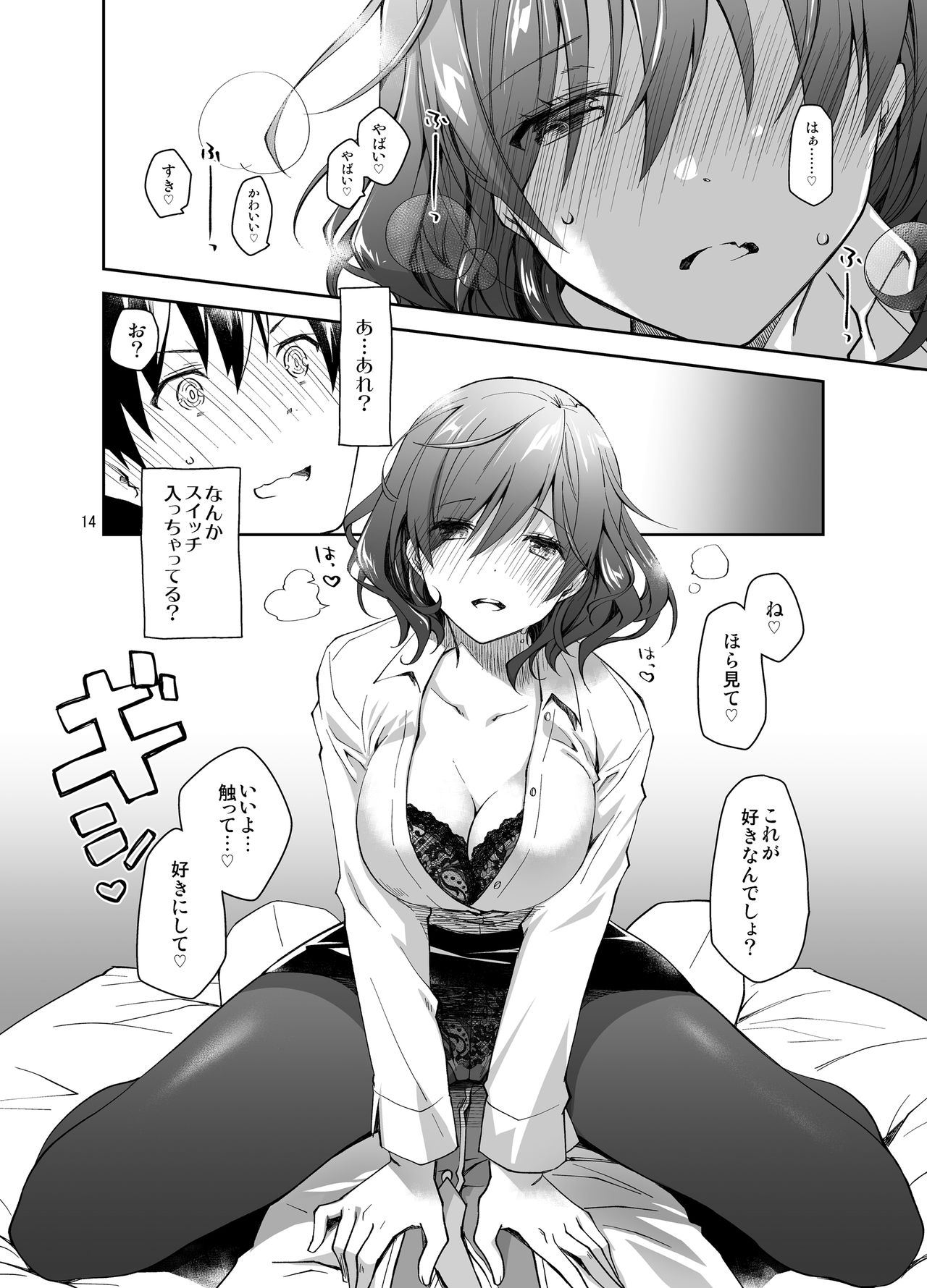 [Ponkotsu Works] Feti x Feti [Digital] 图片编号 13