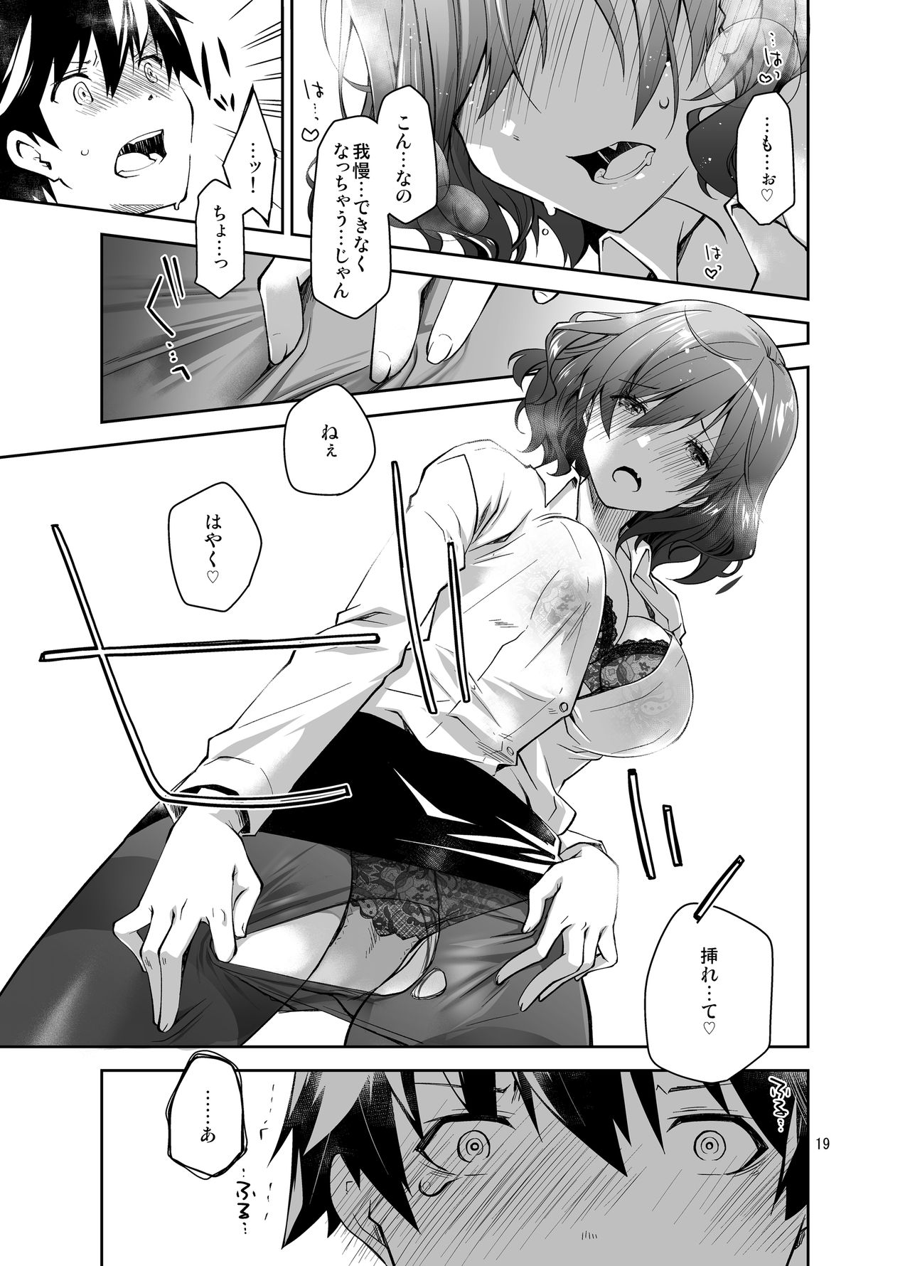 [Ponkotsu Works] Feti x Feti [Digital] 图片编号 18