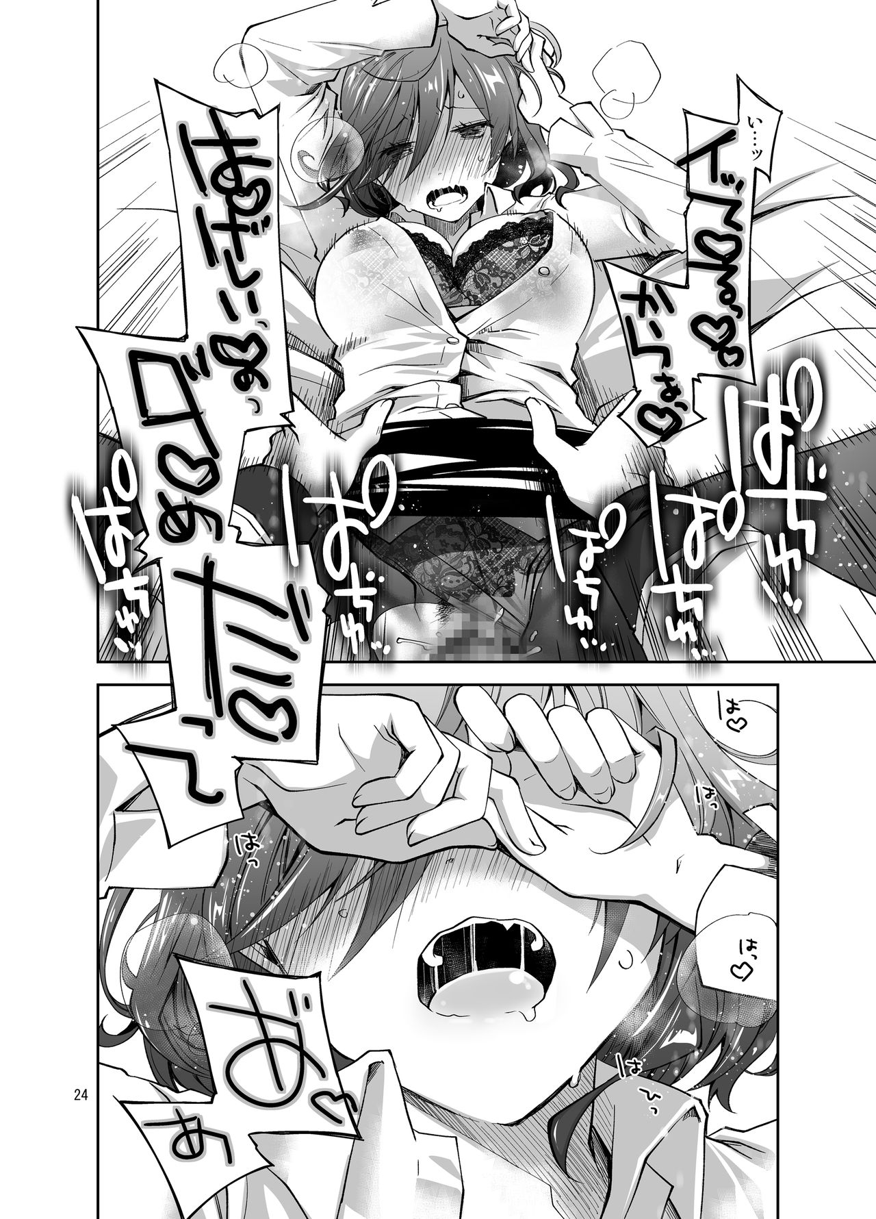 [Ponkotsu Works] Feti x Feti [Digital] 图片编号 23