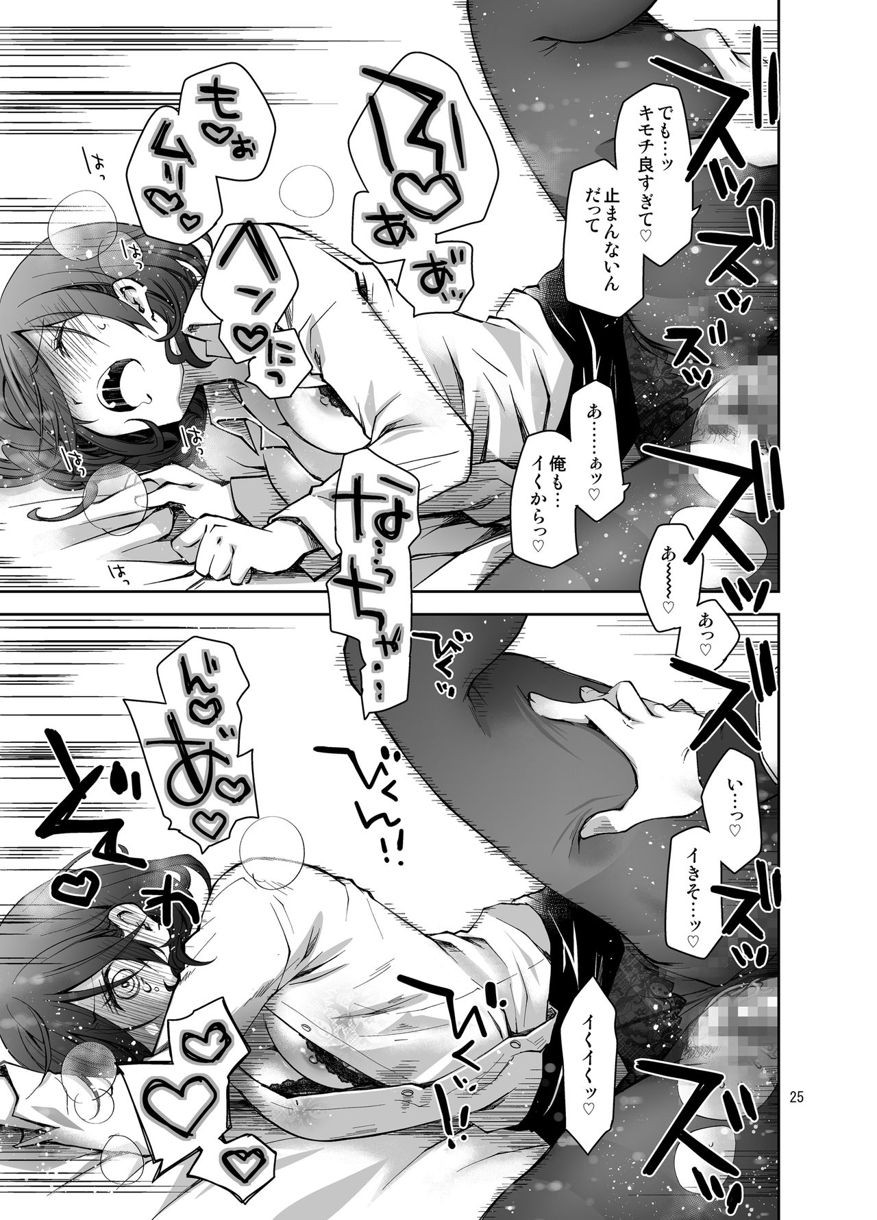 [Ponkotsu Works] Feti x Feti [Digital] 图片编号 24