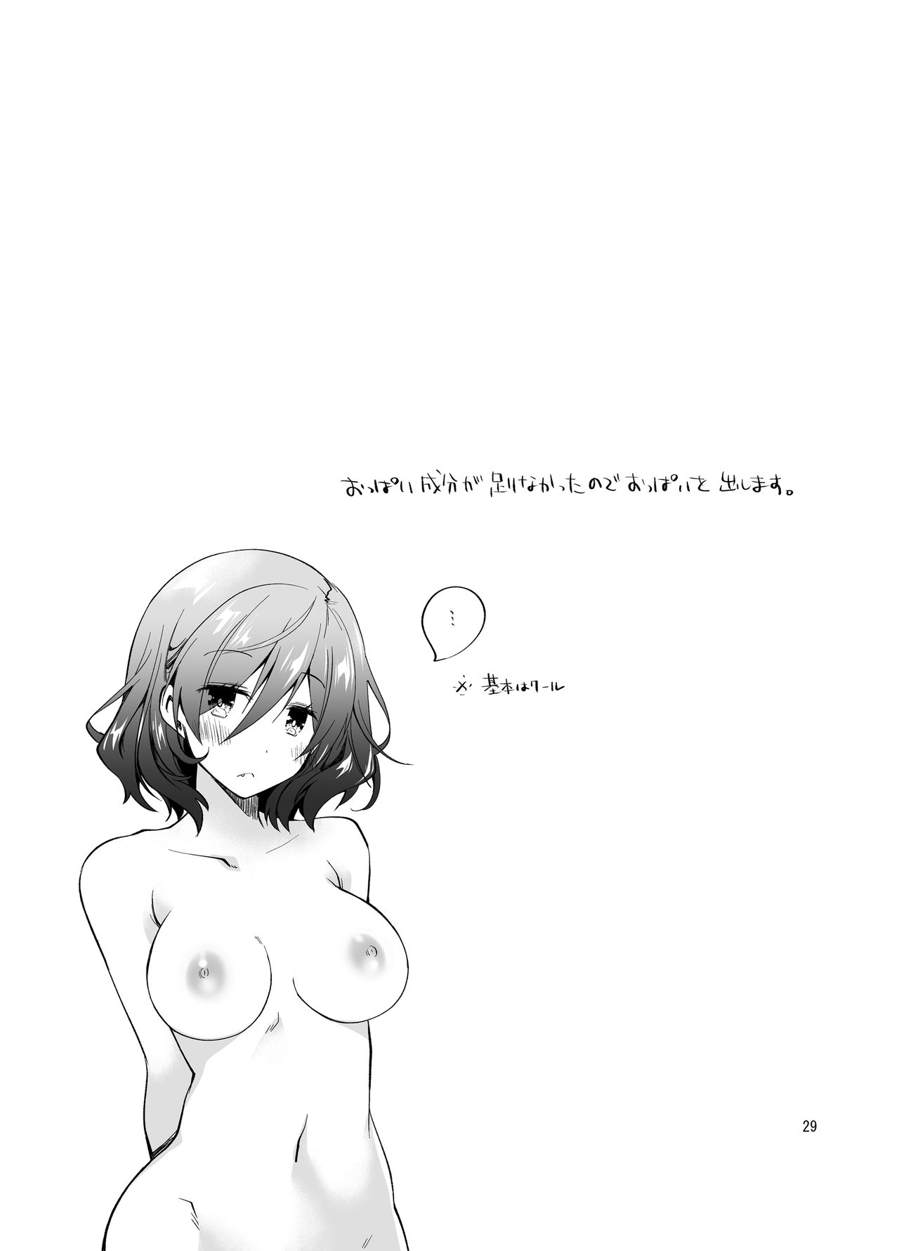 [Ponkotsu Works] Feti x Feti [Digital] 图片编号 28