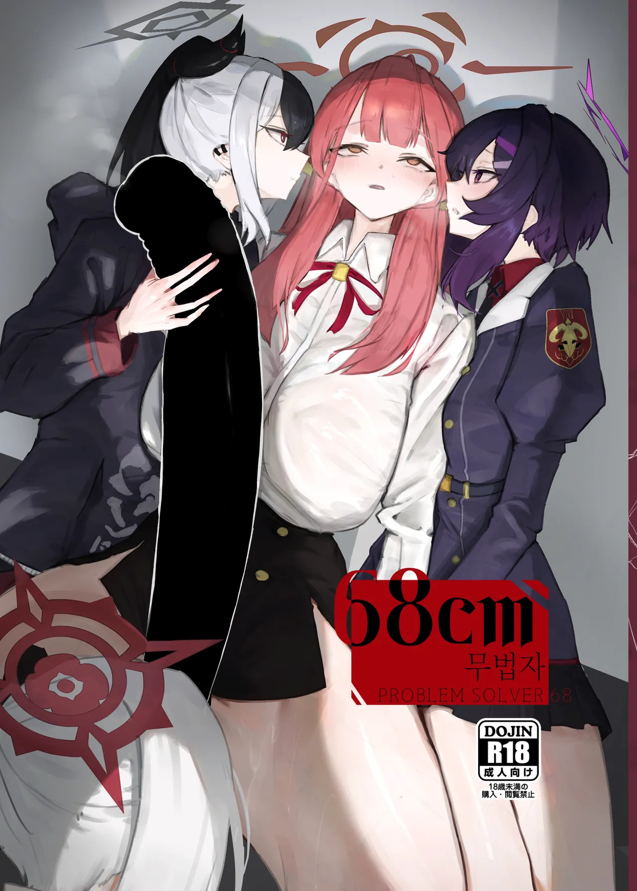 [Moujou Ishiki (Canvas Solaris)] 68cm Outlaw - Problem Solver 68 | 68cm 무법자 - 흥신소68 (Blue Archive) [Korean] [팀☆데레마스] [Digital] numero di immagine  2