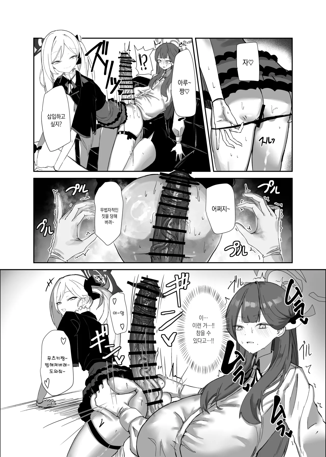 [Moujou Ishiki (Canvas Solaris)] 68cm Outlaw - Problem Solver 68 | 68cm 무법자 - 흥신소68 (Blue Archive) [Korean] [팀☆데레마스] [Digital] numero di immagine  8