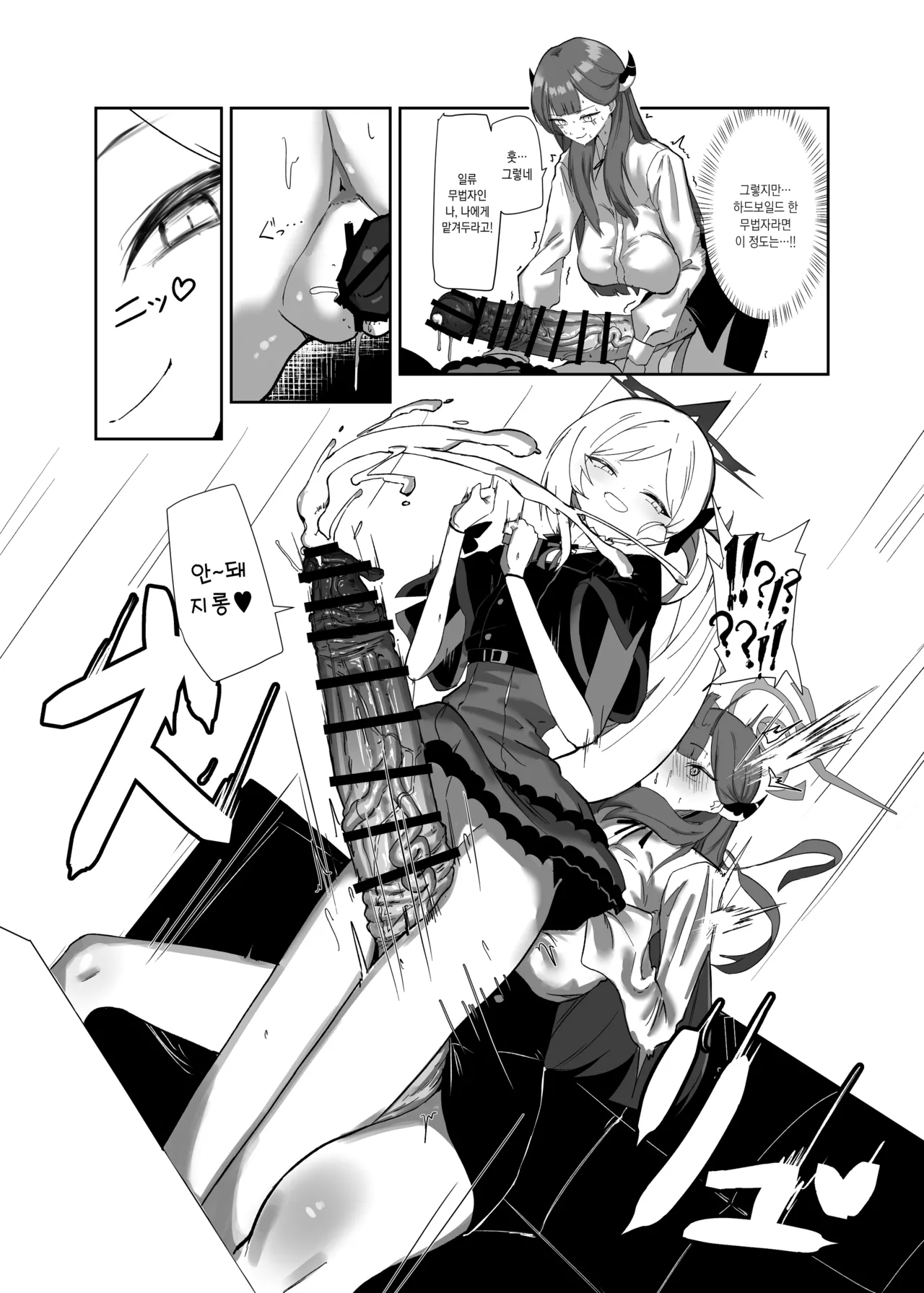 [Moujou Ishiki (Canvas Solaris)] 68cm Outlaw - Problem Solver 68 | 68cm 무법자 - 흥신소68 (Blue Archive) [Korean] [팀☆데레마스] [Digital] numero di immagine  9