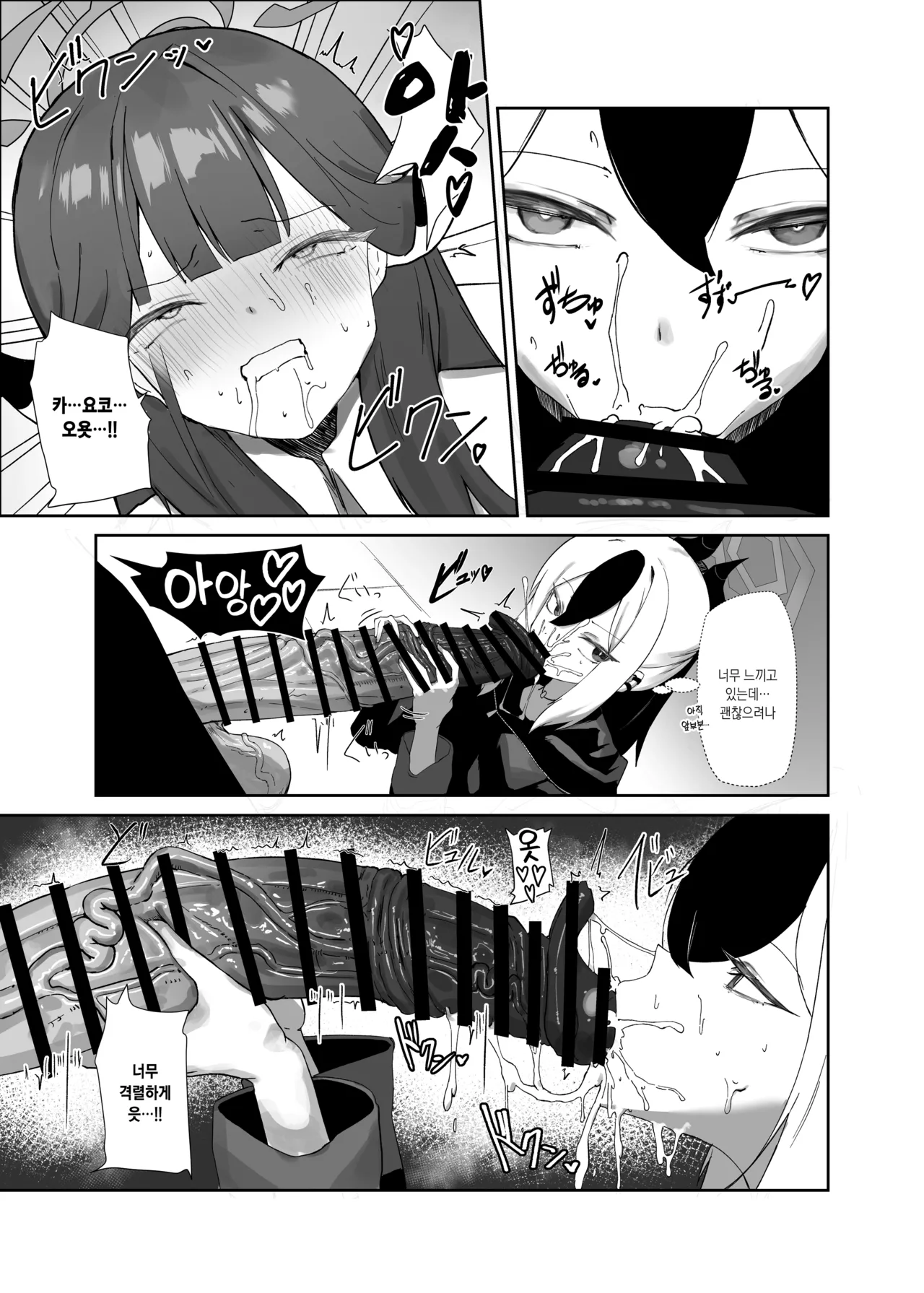 [Moujou Ishiki (Canvas Solaris)] 68cm Outlaw - Problem Solver 68 | 68cm 무법자 - 흥신소68 (Blue Archive) [Korean] [팀☆데레마스] [Digital] numero di immagine  13