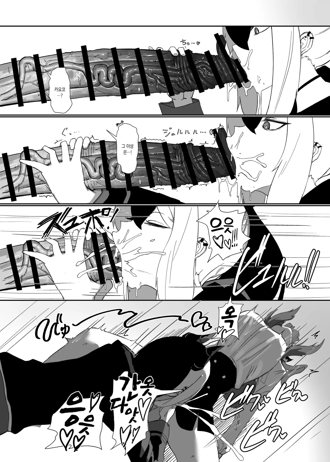 [Moujou Ishiki (Canvas Solaris)] 68cm Outlaw - Problem Solver 68 | 68cm 무법자 - 흥신소68 (Blue Archive) [Korean] [팀☆데레마스] [Digital] numero di immagine  14