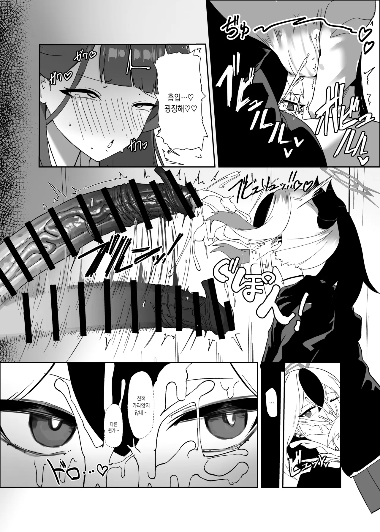 [Moujou Ishiki (Canvas Solaris)] 68cm Outlaw - Problem Solver 68 | 68cm 무법자 - 흥신소68 (Blue Archive) [Korean] [팀☆데레마스] [Digital] numero di immagine  16