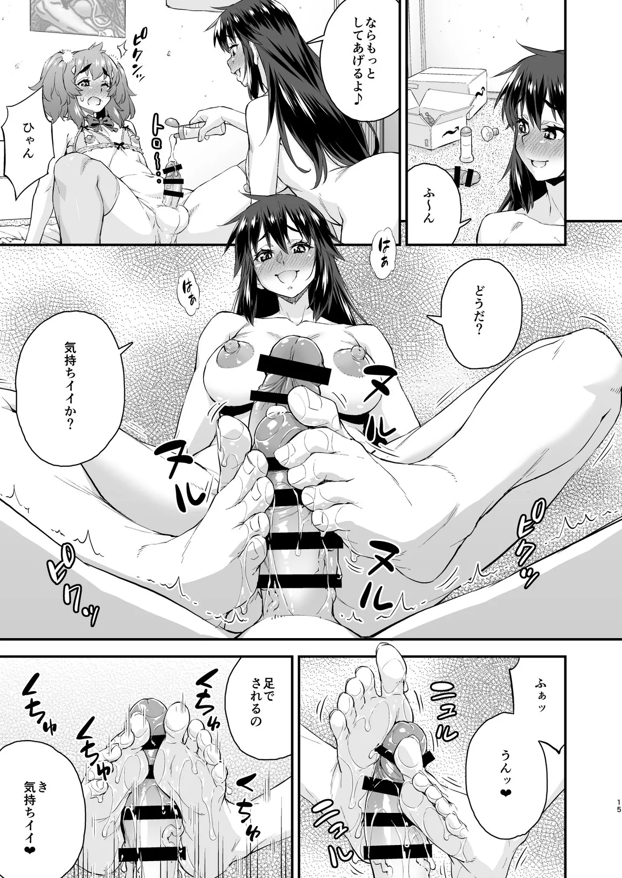 [Katooya (Katou Jun)] Avatar Trance! 14 [Digital] 이미지 번호 15