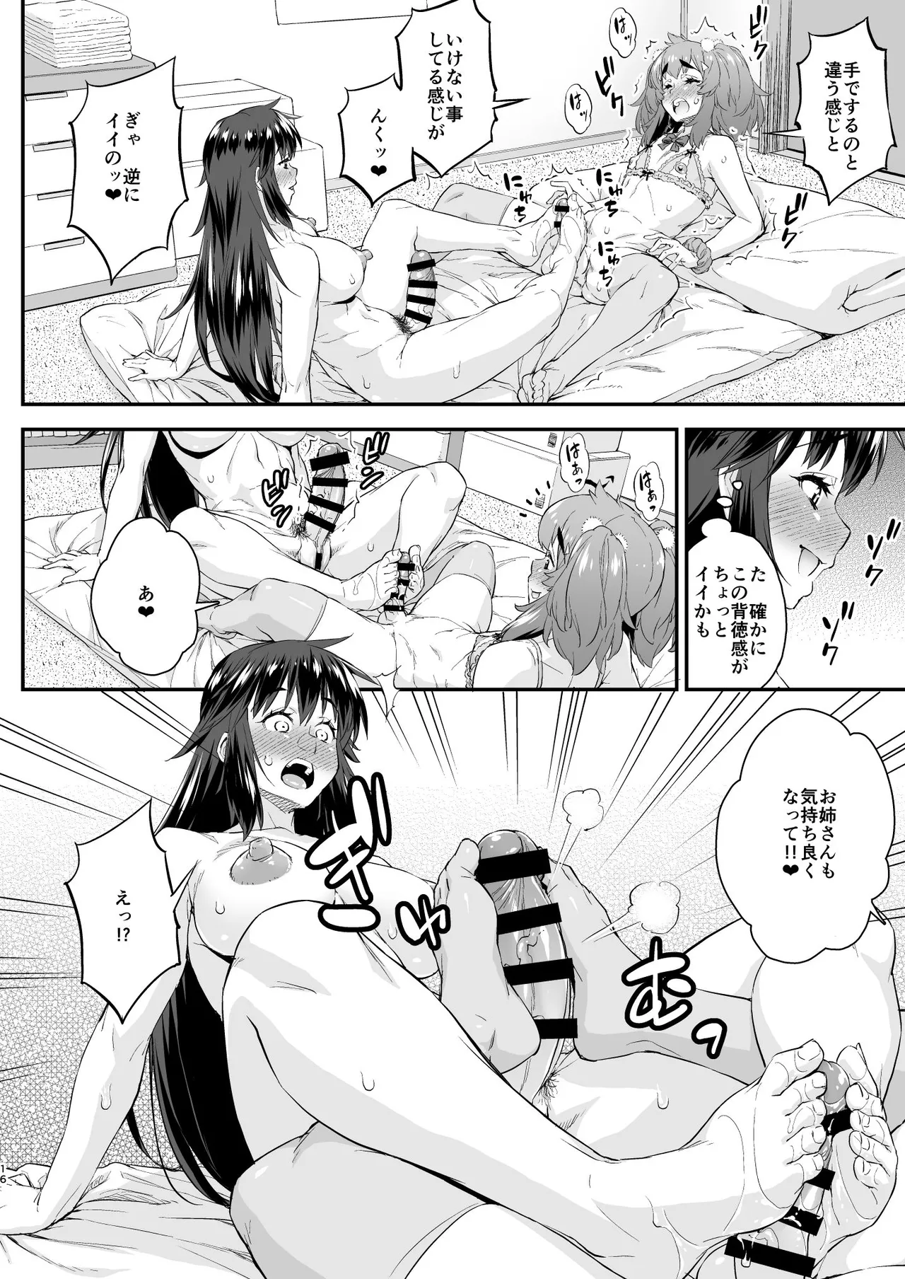 [Katooya (Katou Jun)] Avatar Trance! 14 [Digital] 이미지 번호 16