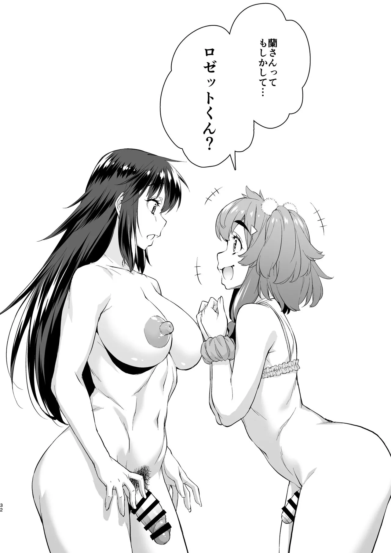 [Katooya (Katou Jun)] Avatar Trance! 14 [Digital] 이미지 번호 32