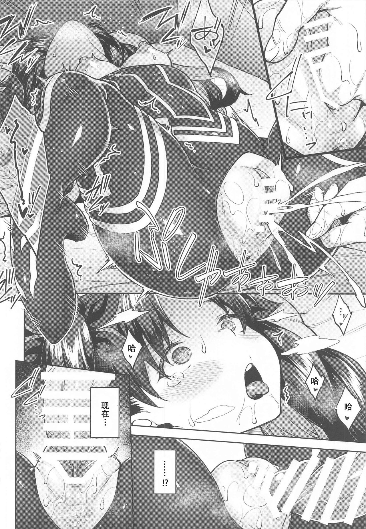 [Hirojuu Renshuuchou (Hiroya)] Chaldea Life V (Fate/Grand Order) [Chinese] [乌冬汉化组] 이미지 번호 16