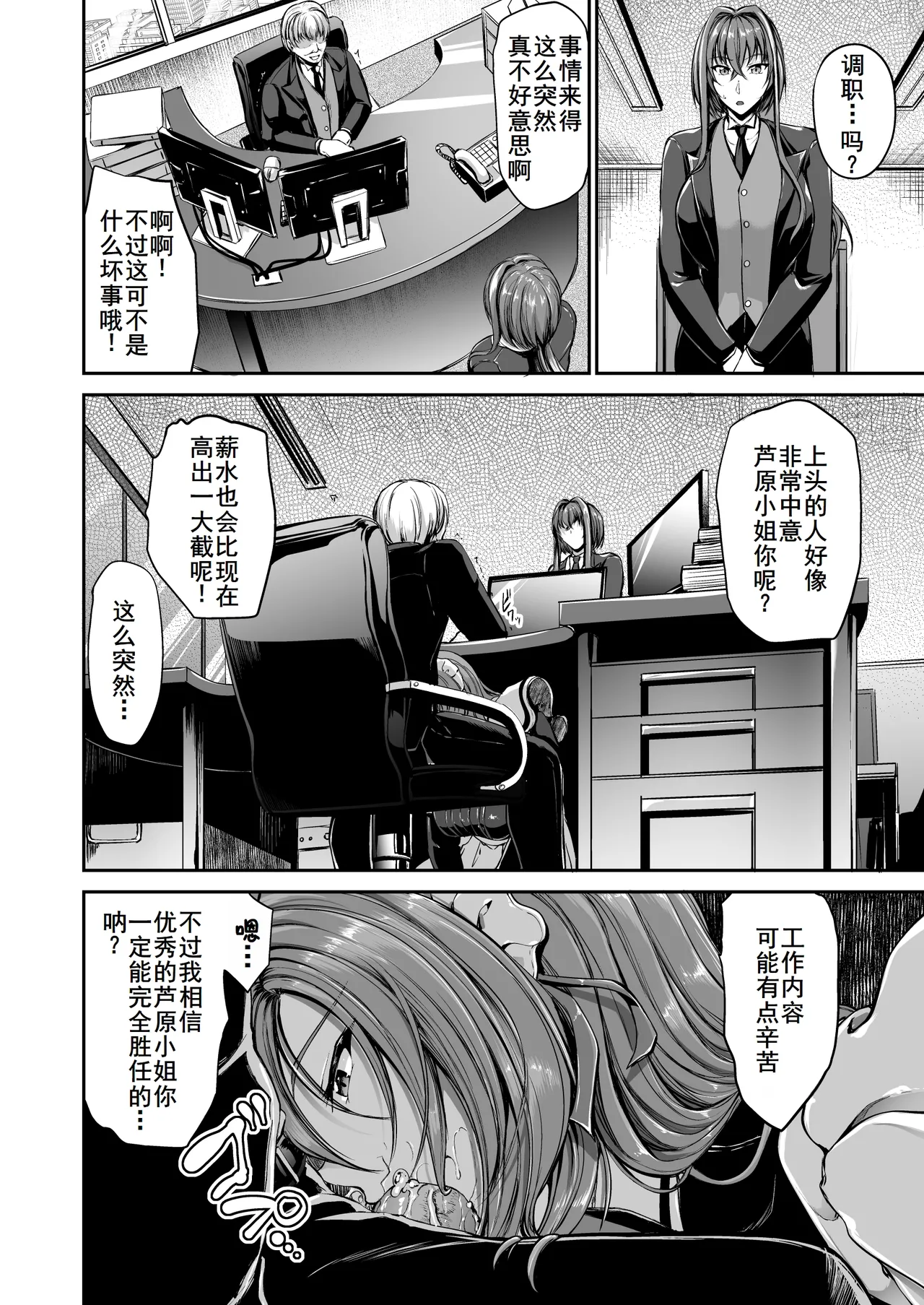 [キャンベル議長] 旦那様の仰せのままに [DL版][廉价汉化组] 4eme image