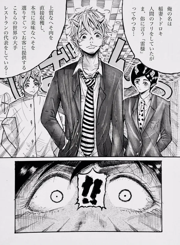 [Misanga] Tonight at That Restraunt... 9eme image