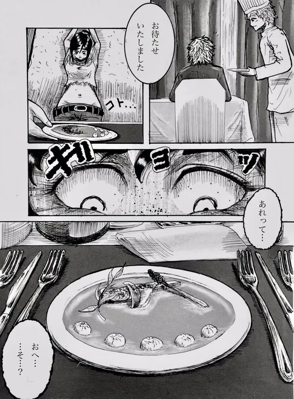 [Misanga] Tonight at That Restraunt... 11eme image