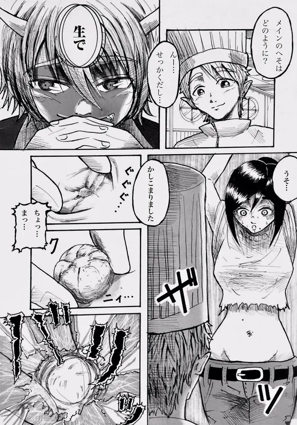 [Misanga] Tonight at That Restraunt... 12eme image