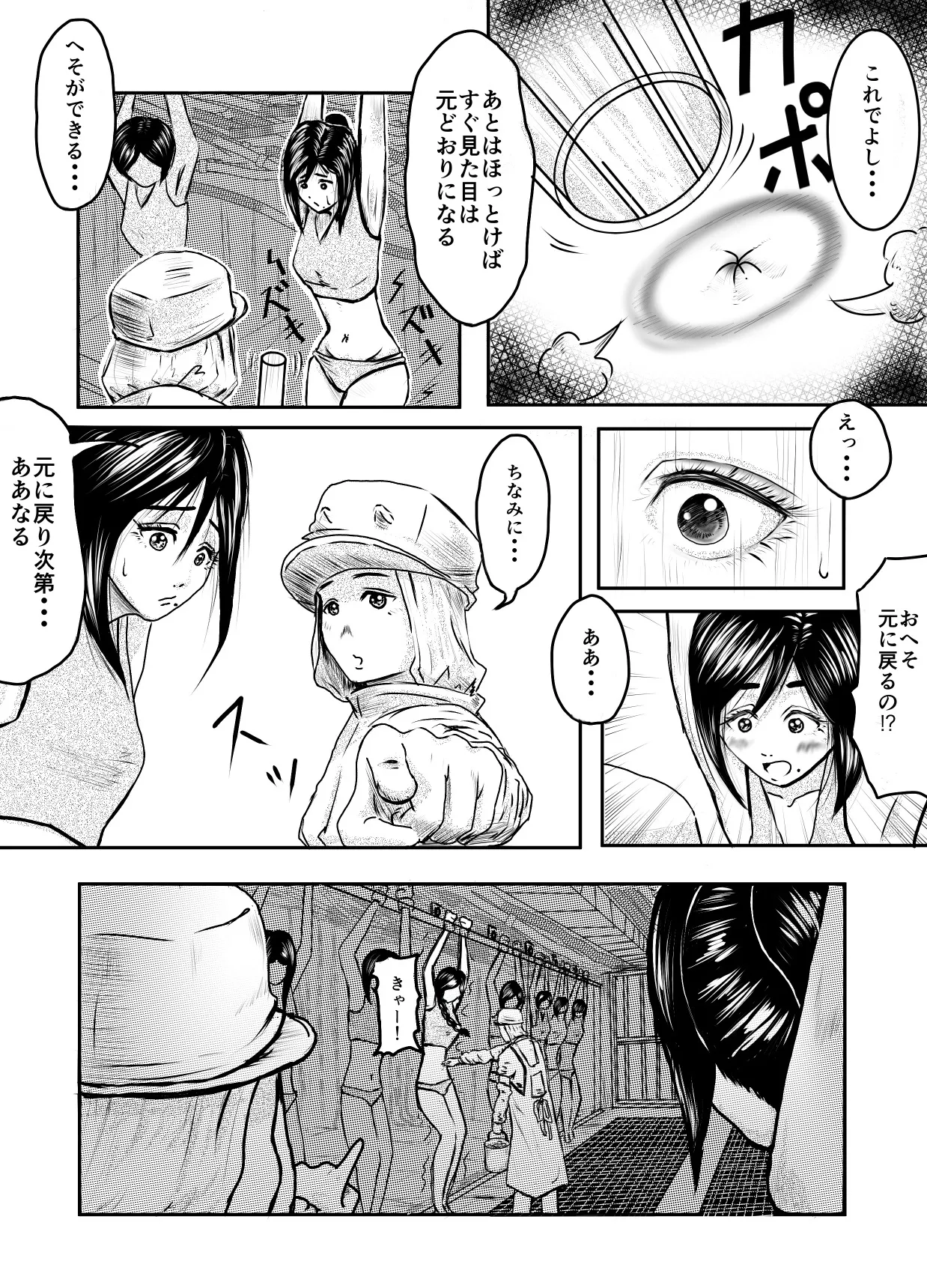 [Misanga] Tonight at That Restraunt... 23eme image