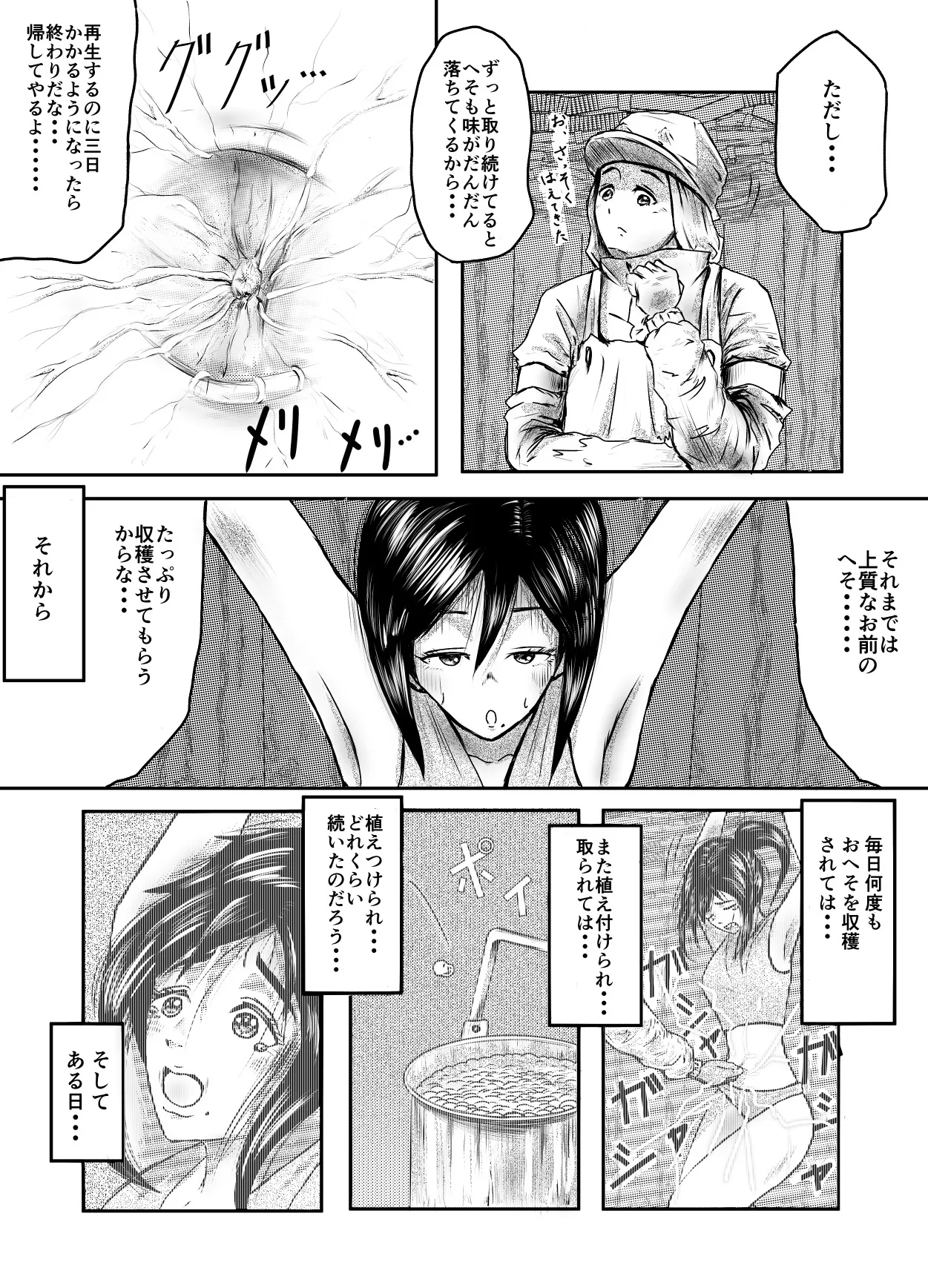 [Misanga] Tonight at That Restraunt... 25eme image