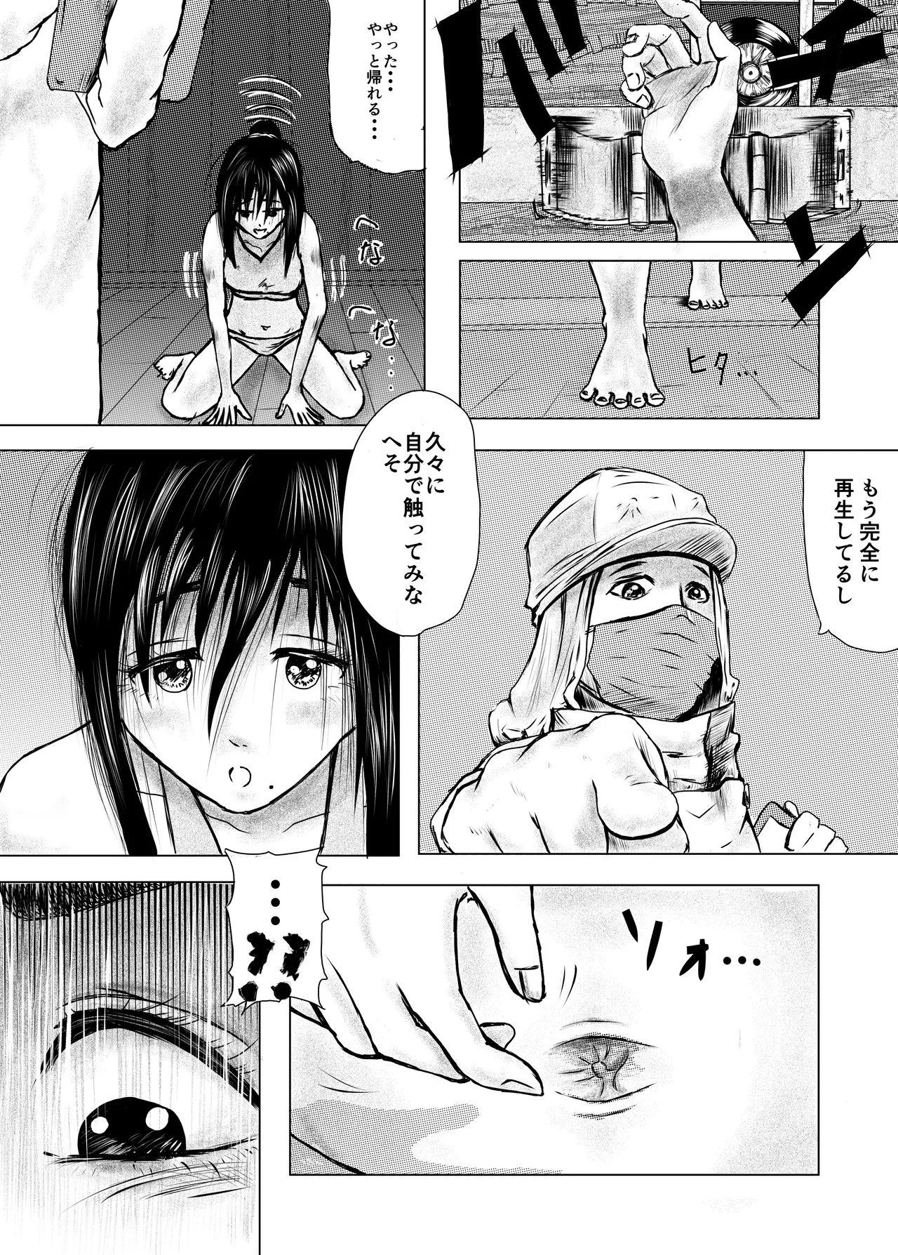 [Misanga] Tonight at That Restraunt... 27eme image