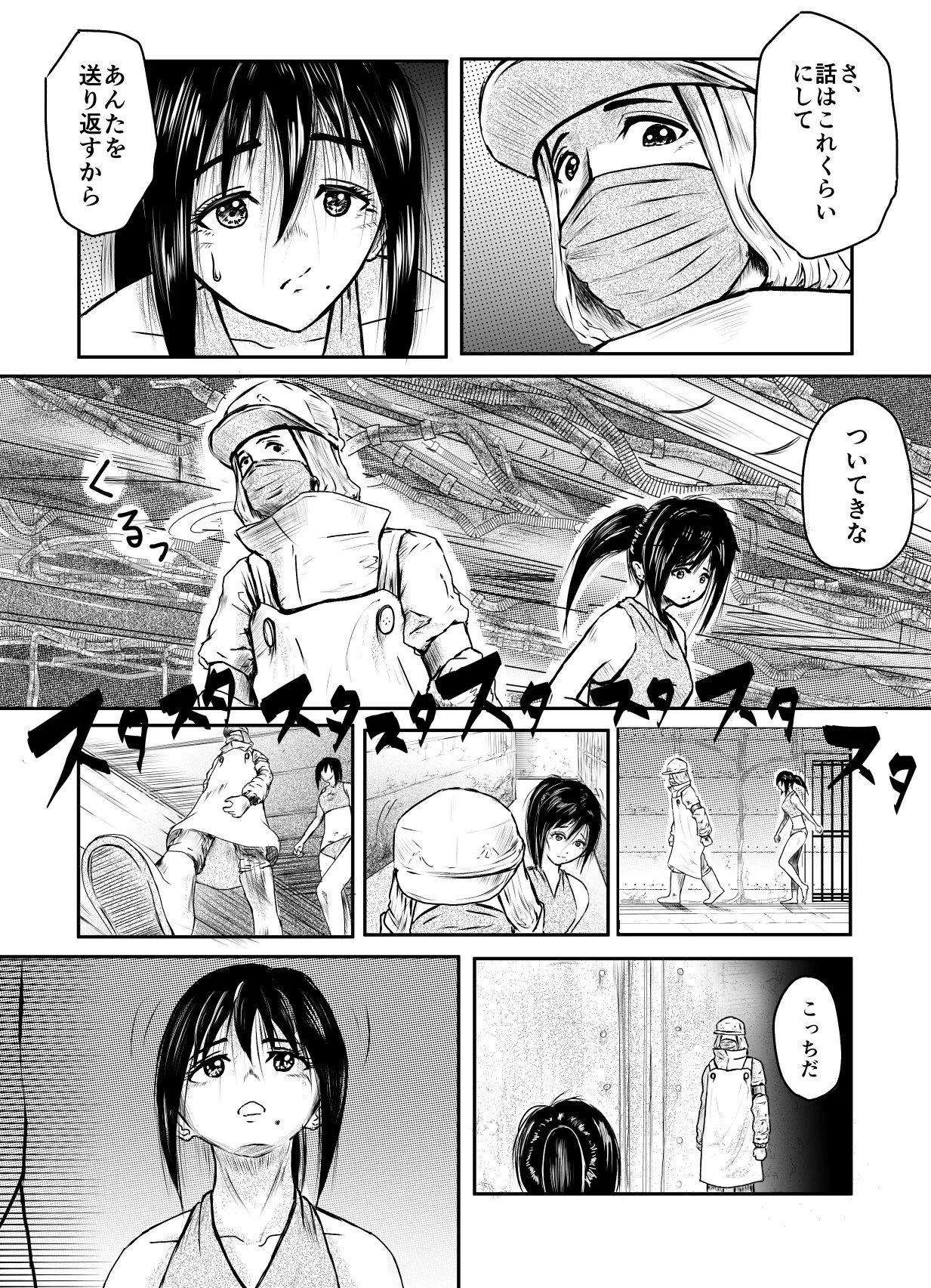 [Misanga] Tonight at That Restraunt... 29eme image