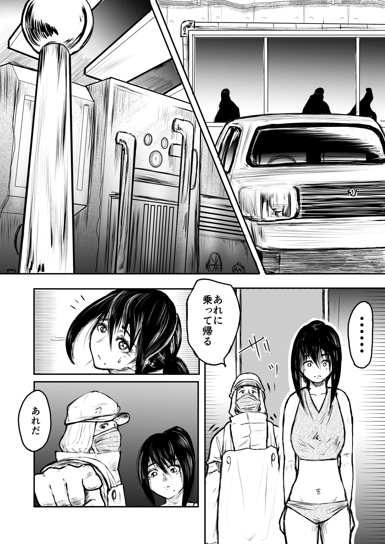 [Misanga] Tonight at That Restraunt... 34eme image