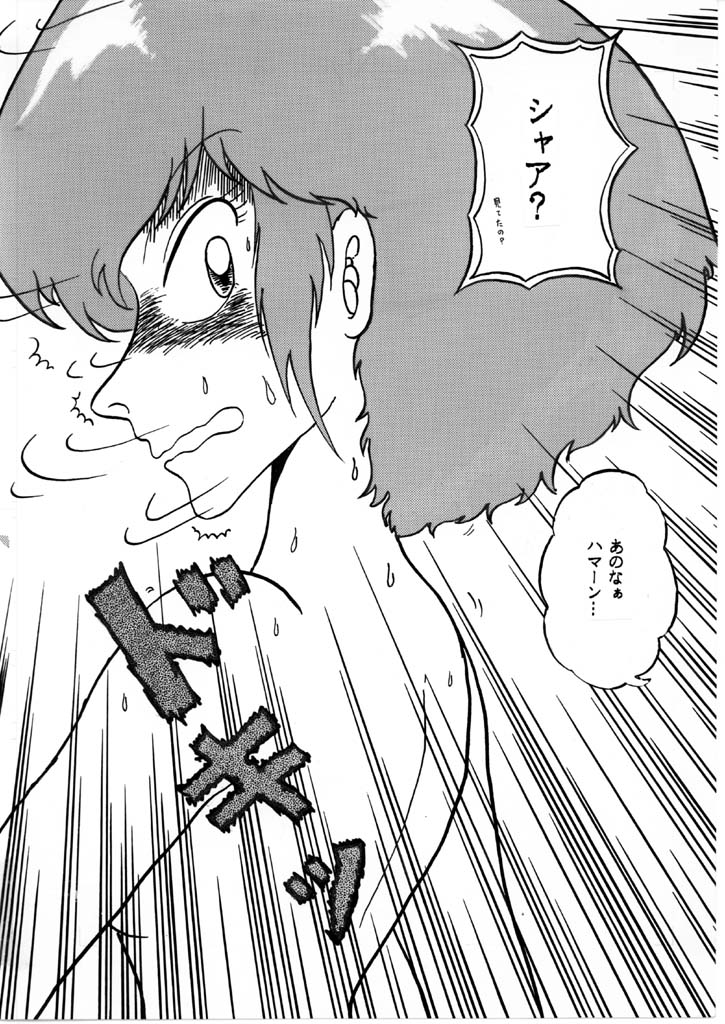 [Tatsumi] Haman-chan that I drew long ago 6 (completed) 图片编号 6