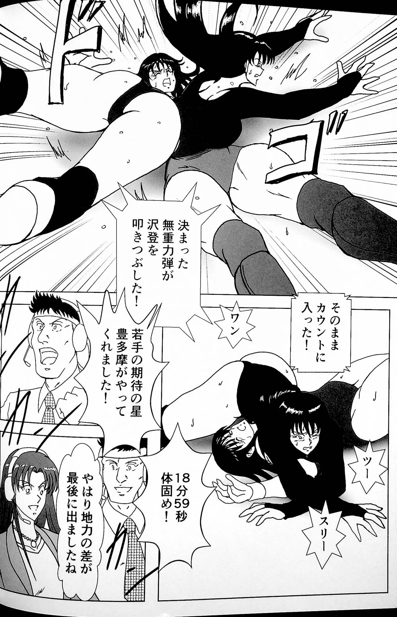 [Masui Kare-ya] Saiki 3eme image