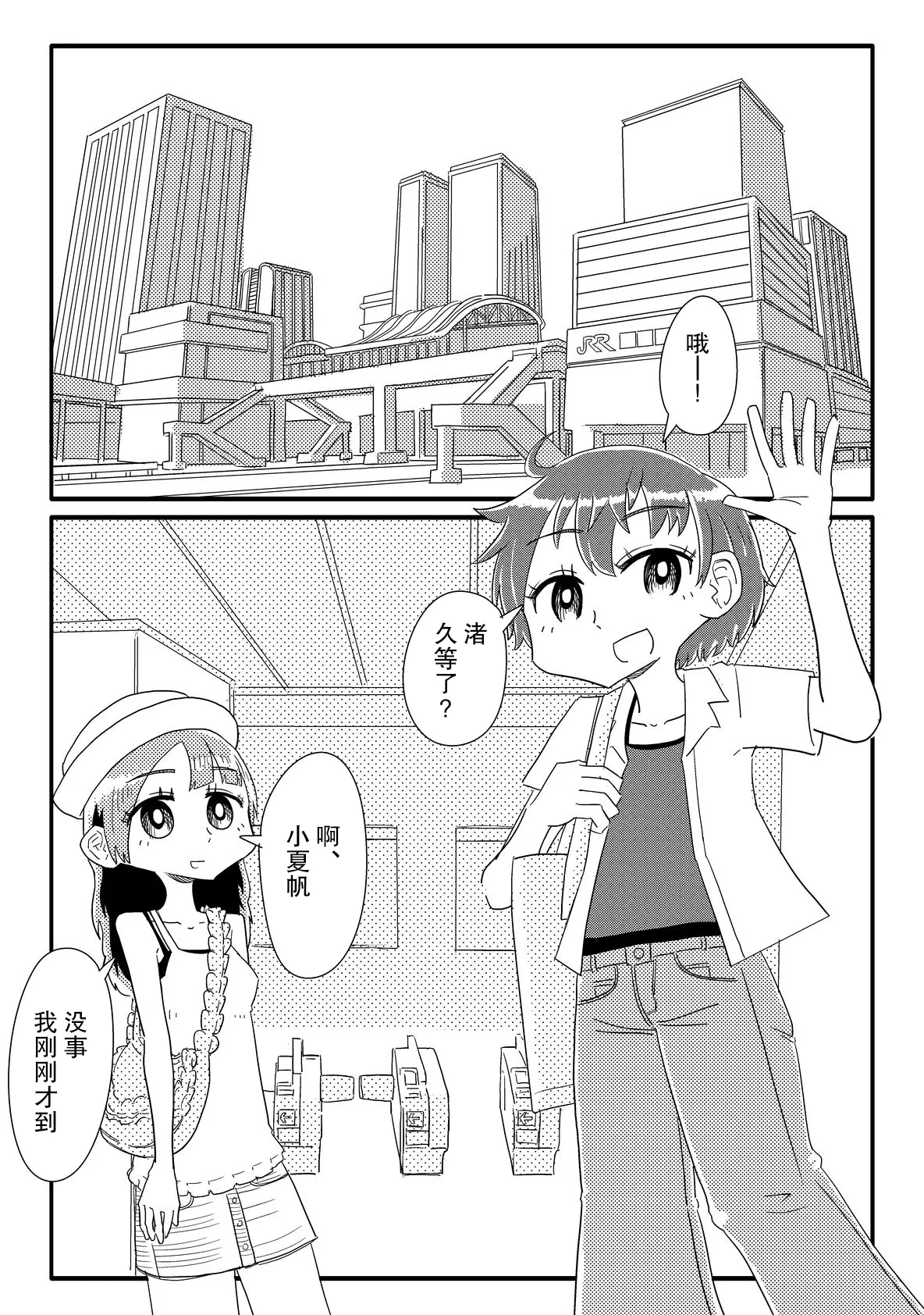 [Capsule Morotomo] Shoujo-tachi ga Onaho ni Shigan Shite kuru (Amarinimono Toutotsu ni) | 少女们主动志愿当你的飞机杯(虽说有些过于唐突) [Chinese] [后悔的神官个人汉化] 3eme image