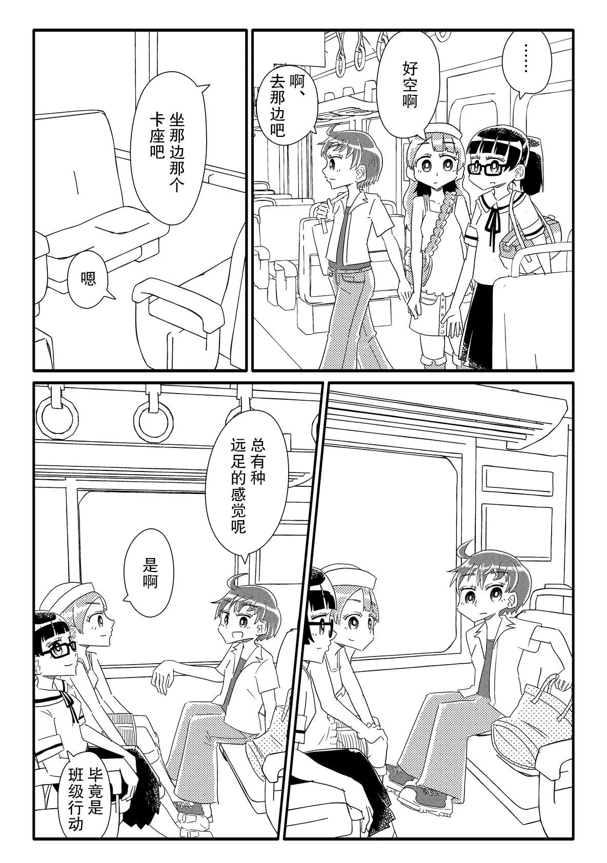 [Capsule Morotomo] Shoujo-tachi ga Onaho ni Shigan Shite kuru (Amarinimono Toutotsu ni) | 少女们主动志愿当你的飞机杯(虽说有些过于唐突) [Chinese] [后悔的神官个人汉化] 10eme image