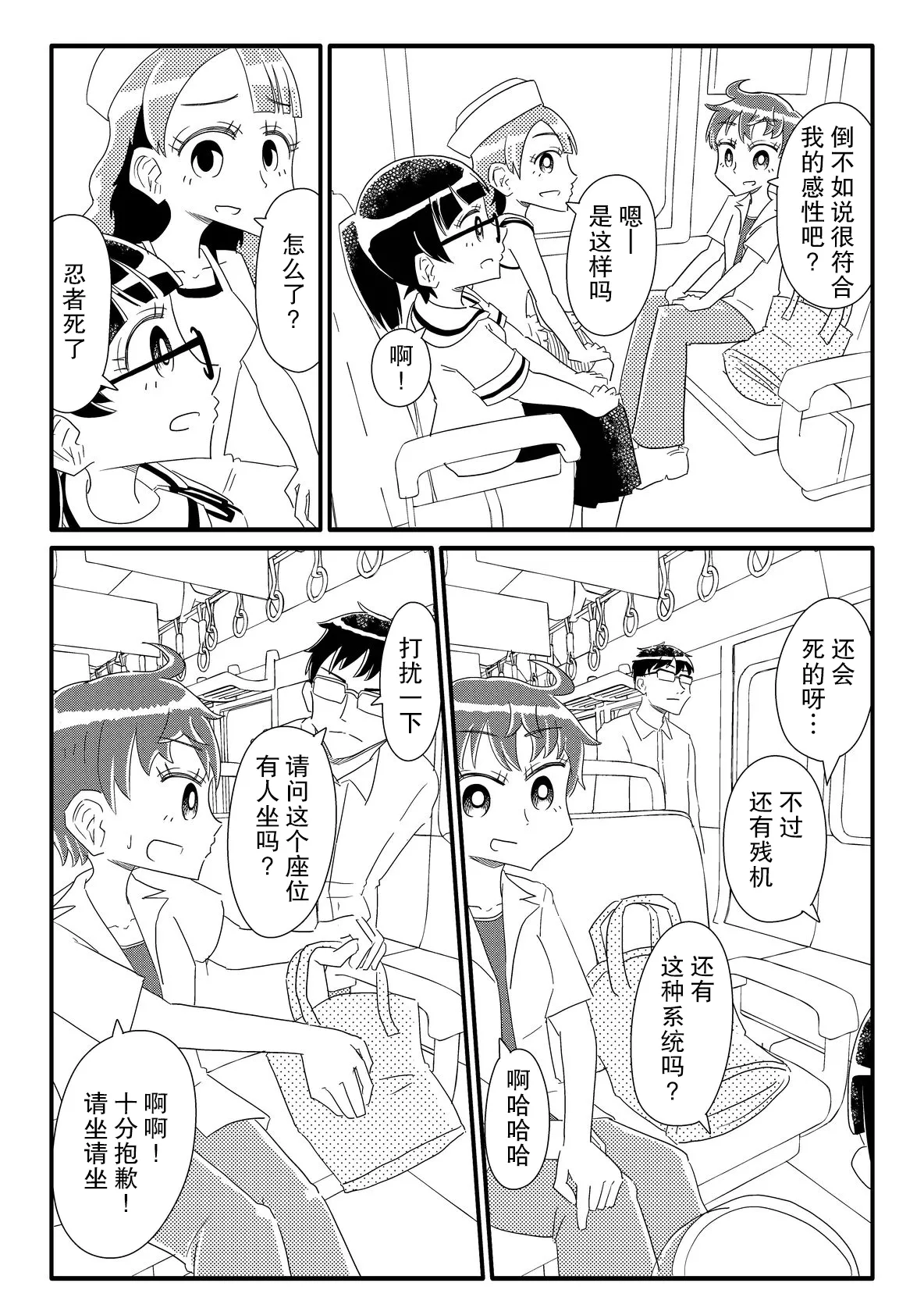 [Capsule Morotomo] Shoujo-tachi ga Onaho ni Shigan Shite kuru (Amarinimono Toutotsu ni) | 少女们主动志愿当你的飞机杯(虽说有些过于唐突) [Chinese] [后悔的神官个人汉化] 15eme image