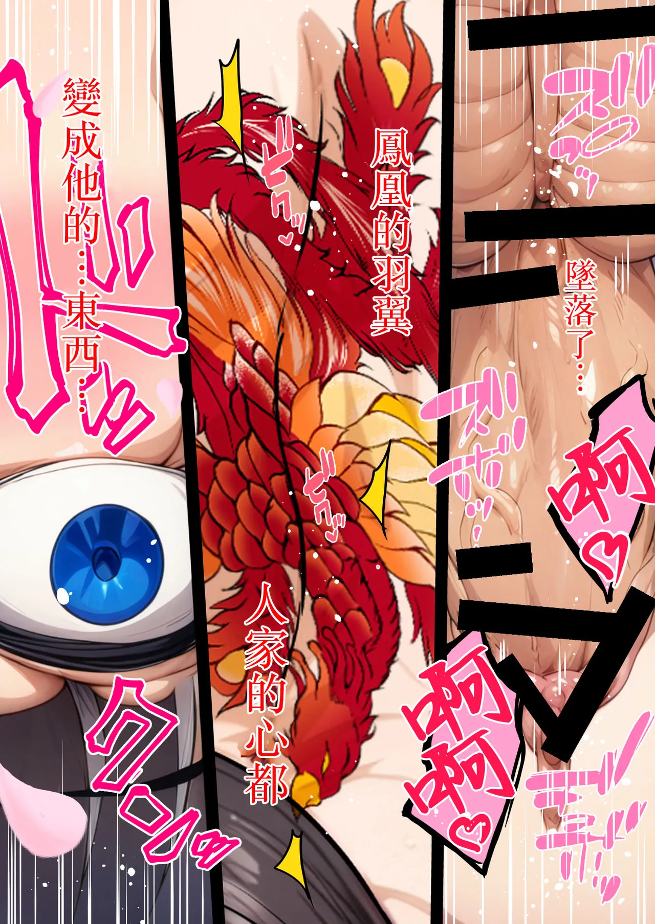 [Shouchuu MAC (Hozumi Kenji)] Inyoku no Tou 2 - Ootori Miyabi ~ Kasou Seiatsu [Chinese] [禁漫漢化組] [Digital] 5eme image