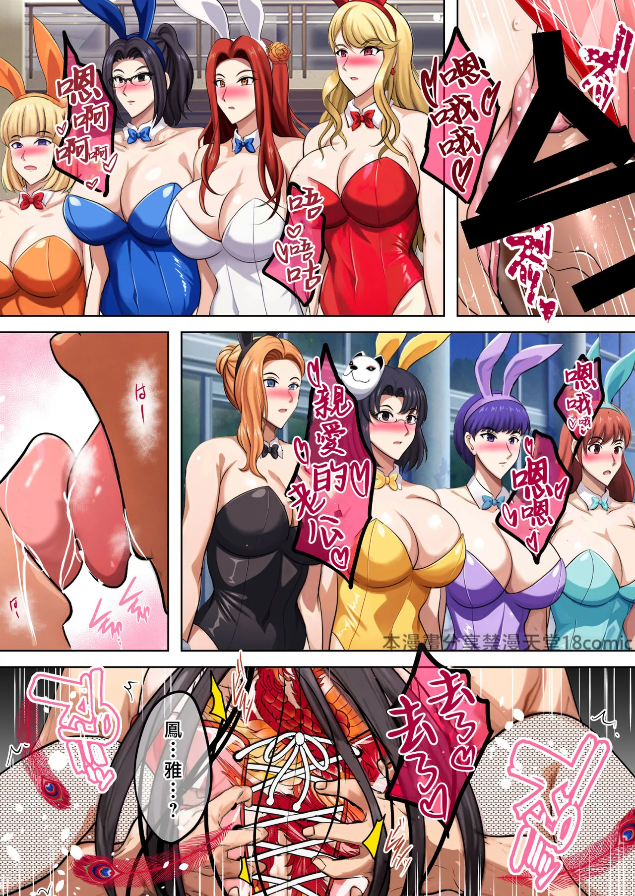 [Shouchuu MAC (Hozumi Kenji)] Inyoku no Tou 2 - Ootori Miyabi ~ Kasou Seiatsu [Chinese] [禁漫漢化組] [Digital] 37eme image