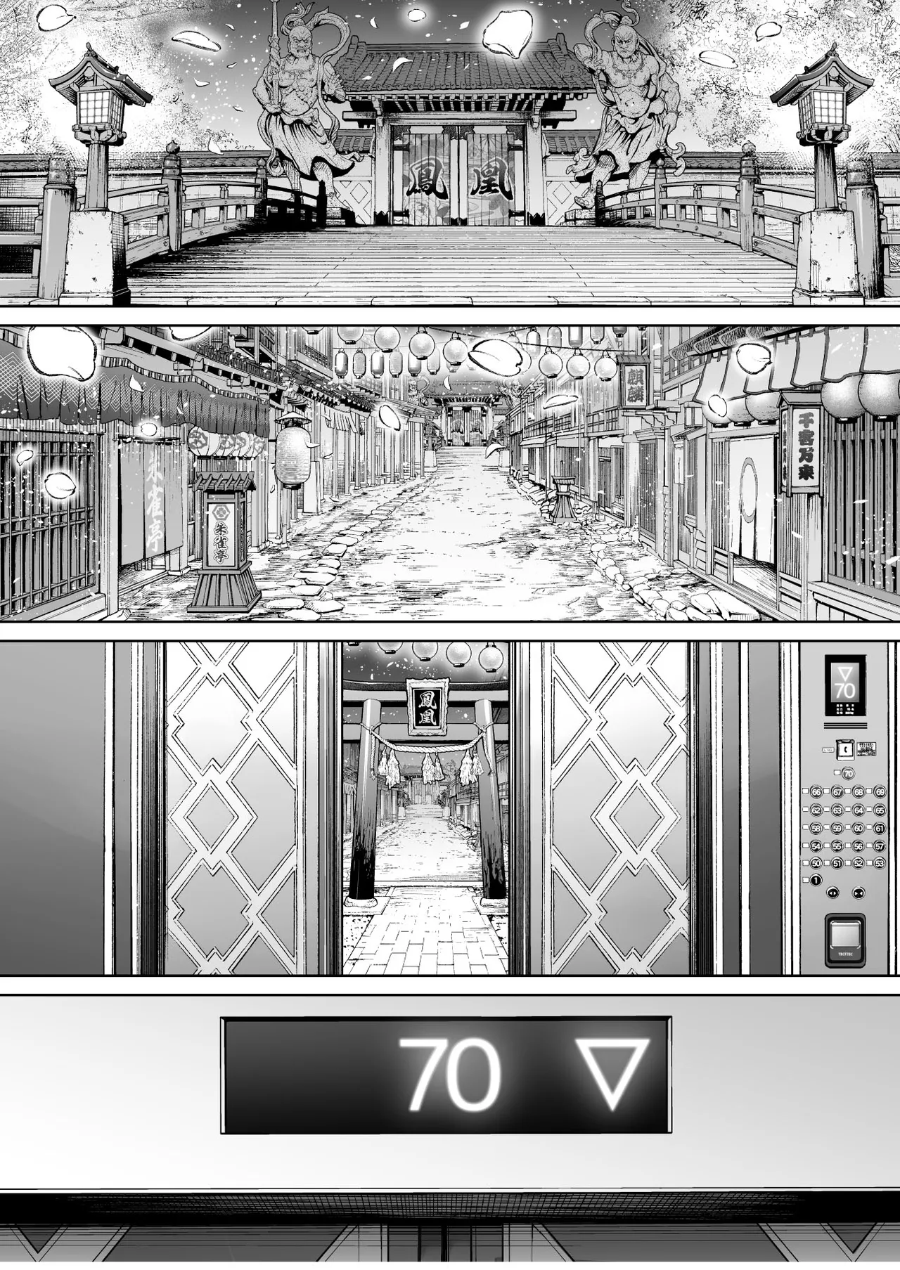 [Shouchuu MAC (Hozumi Kenji)] Inyoku no Tou 2 - Ootori Miyabi ~ Kasou Seiatsu [Chinese] [禁漫漢化組] [Digital] 68eme image