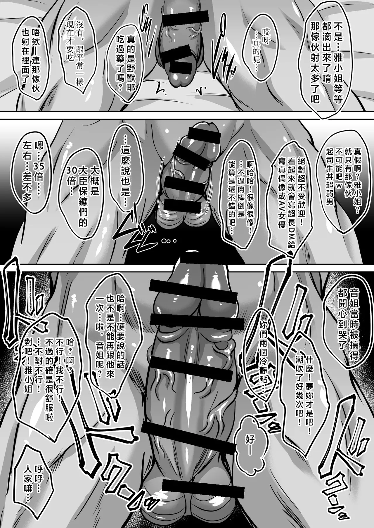 [Shouchuu MAC (Hozumi Kenji)] Inyoku no Tou 2 - Ootori Miyabi ~ Kasou Seiatsu [Chinese] [禁漫漢化組] [Digital] 117eme image