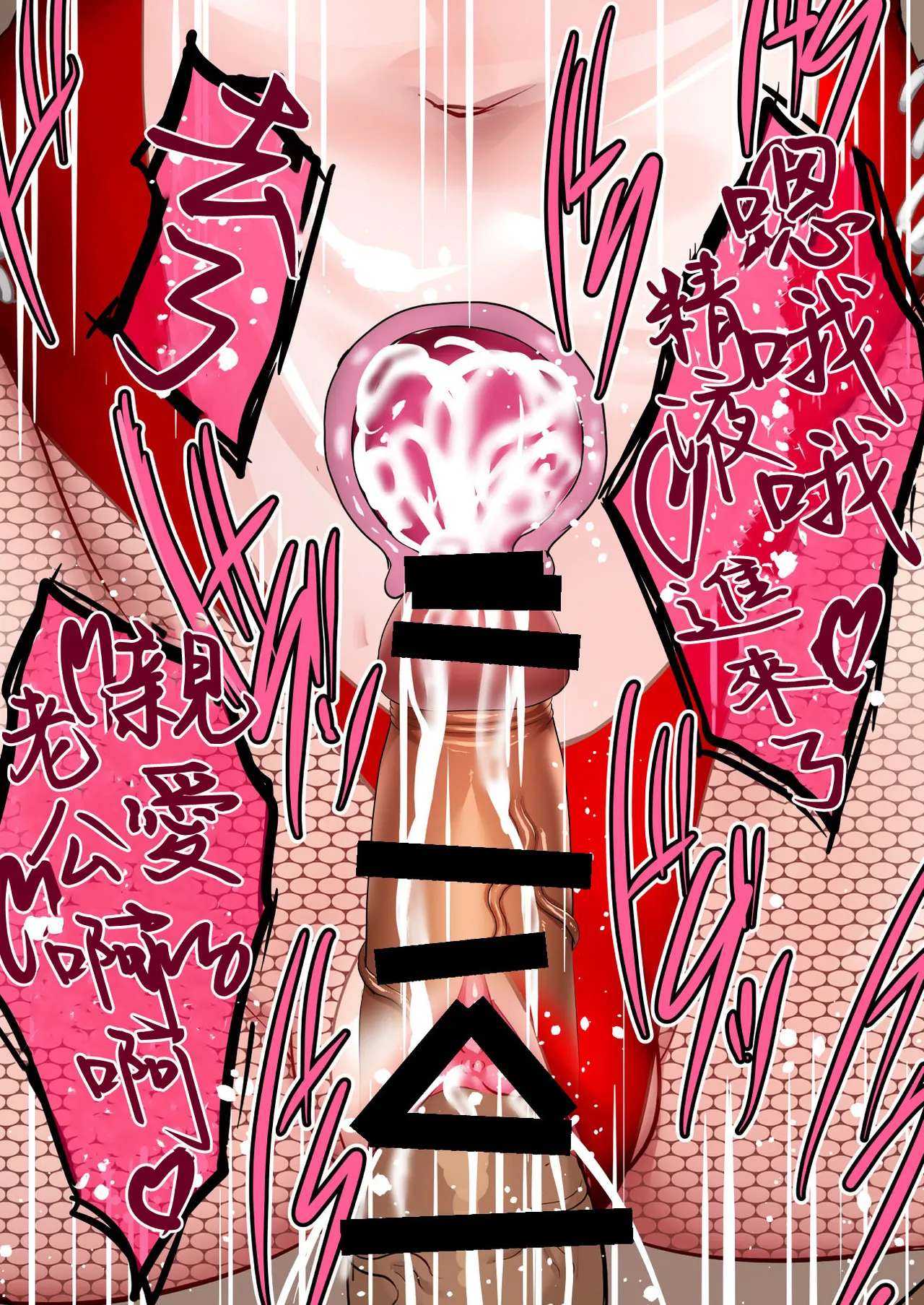 [Shouchuu MAC (Hozumi Kenji)] Inyoku no Tou 2 - Ootori Miyabi ~ Kasou Seiatsu [Chinese] [禁漫漢化組] [Digital] 151eme image