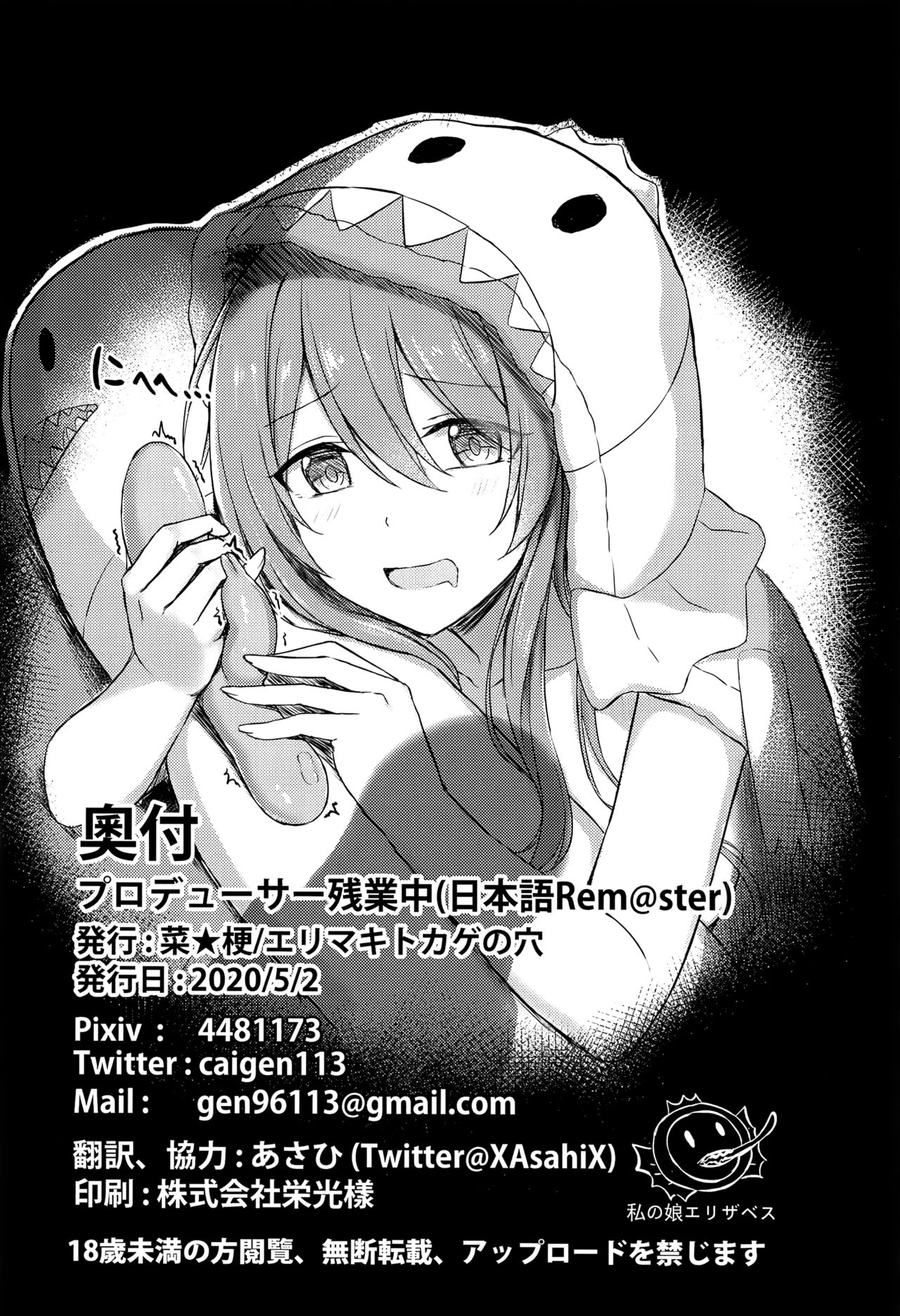 [Erimakitokage no Ana (Caigen)] Producer Zangyouchuu | 프로듀서 잔업중 (THE iDOLM@STER: Shiny Colors) [Korean] [팀☆데레마스] image number 24