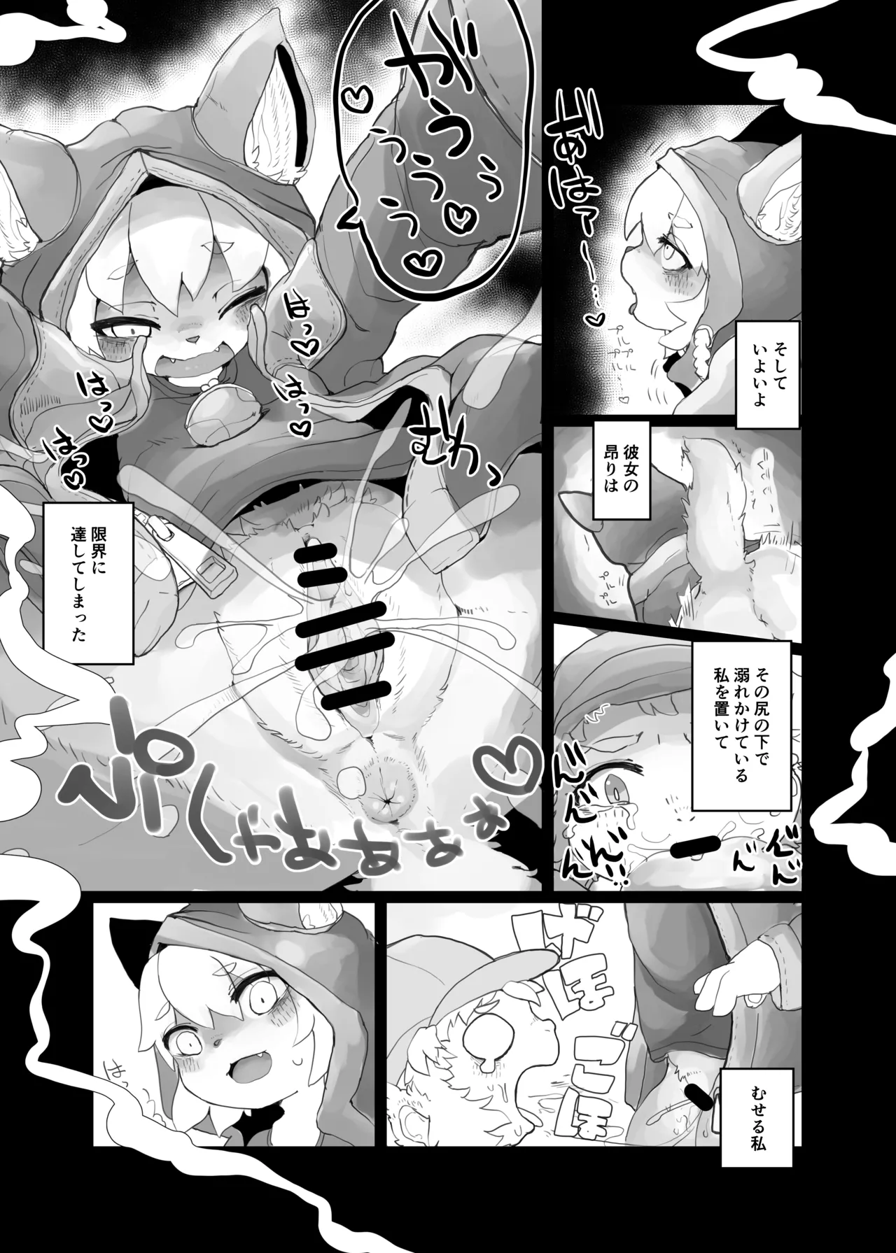 [Monoclops (Kotsuki)] まちのおなにーやさん [Digital] 9eme image